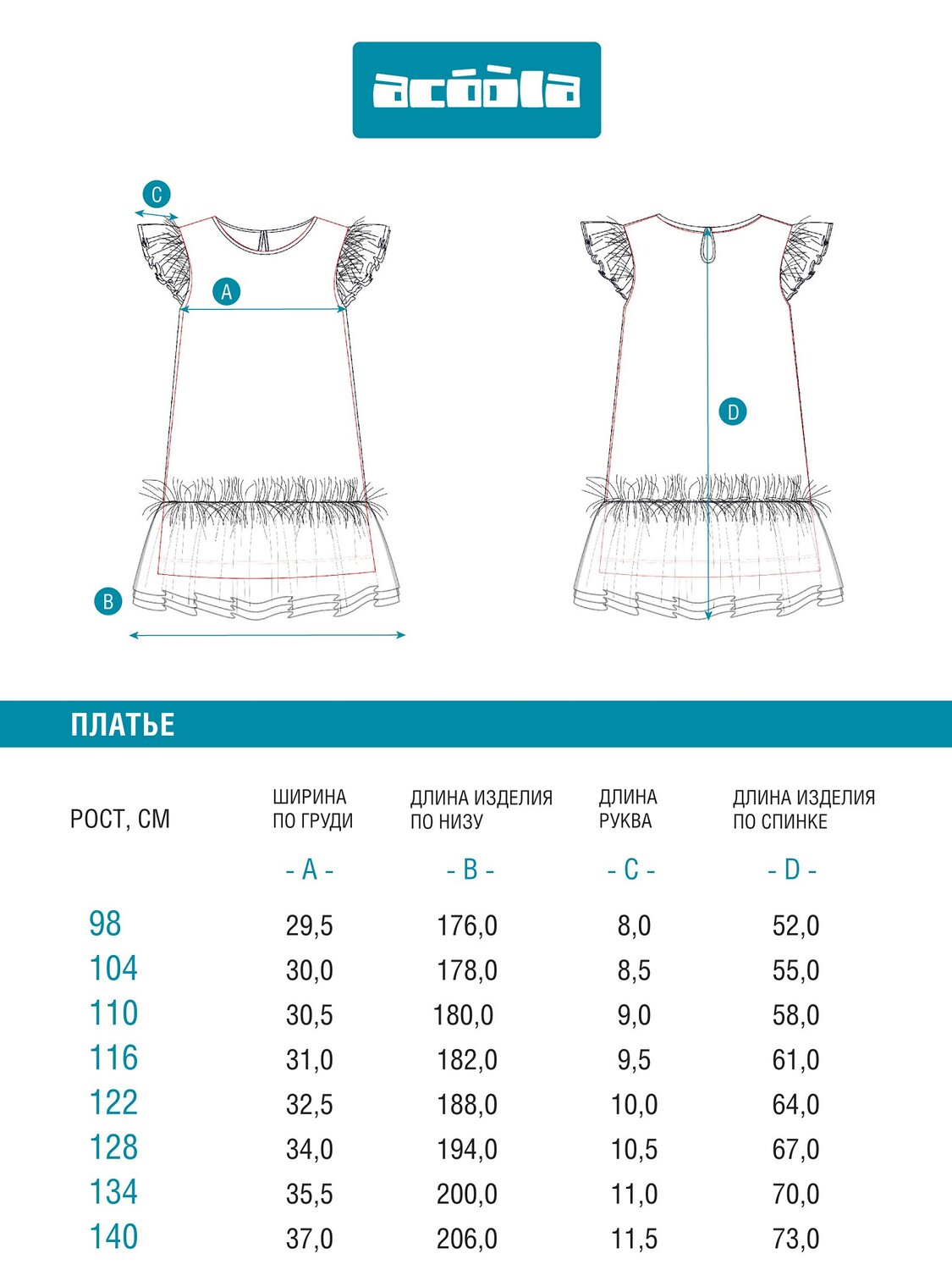 Acoola Платье 569347 20220200894 белый