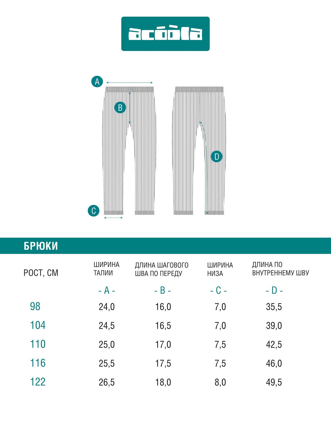 Acoola Брюки 569350 20224450082 черный