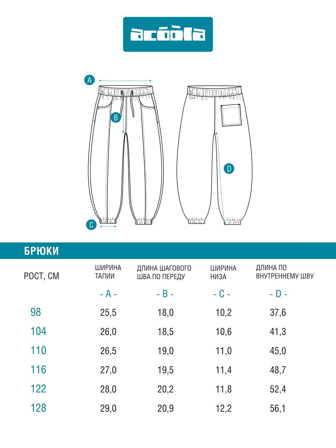 Acoola Брюки 569362 20120160433 темно-серый