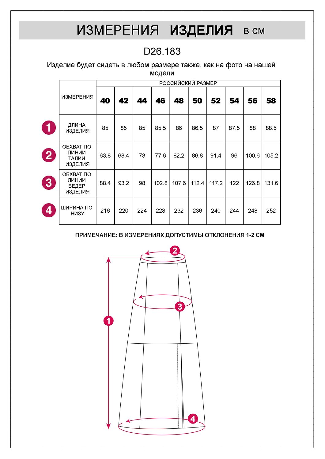 VILATTE Юбка 569455 D26.183 коричневый