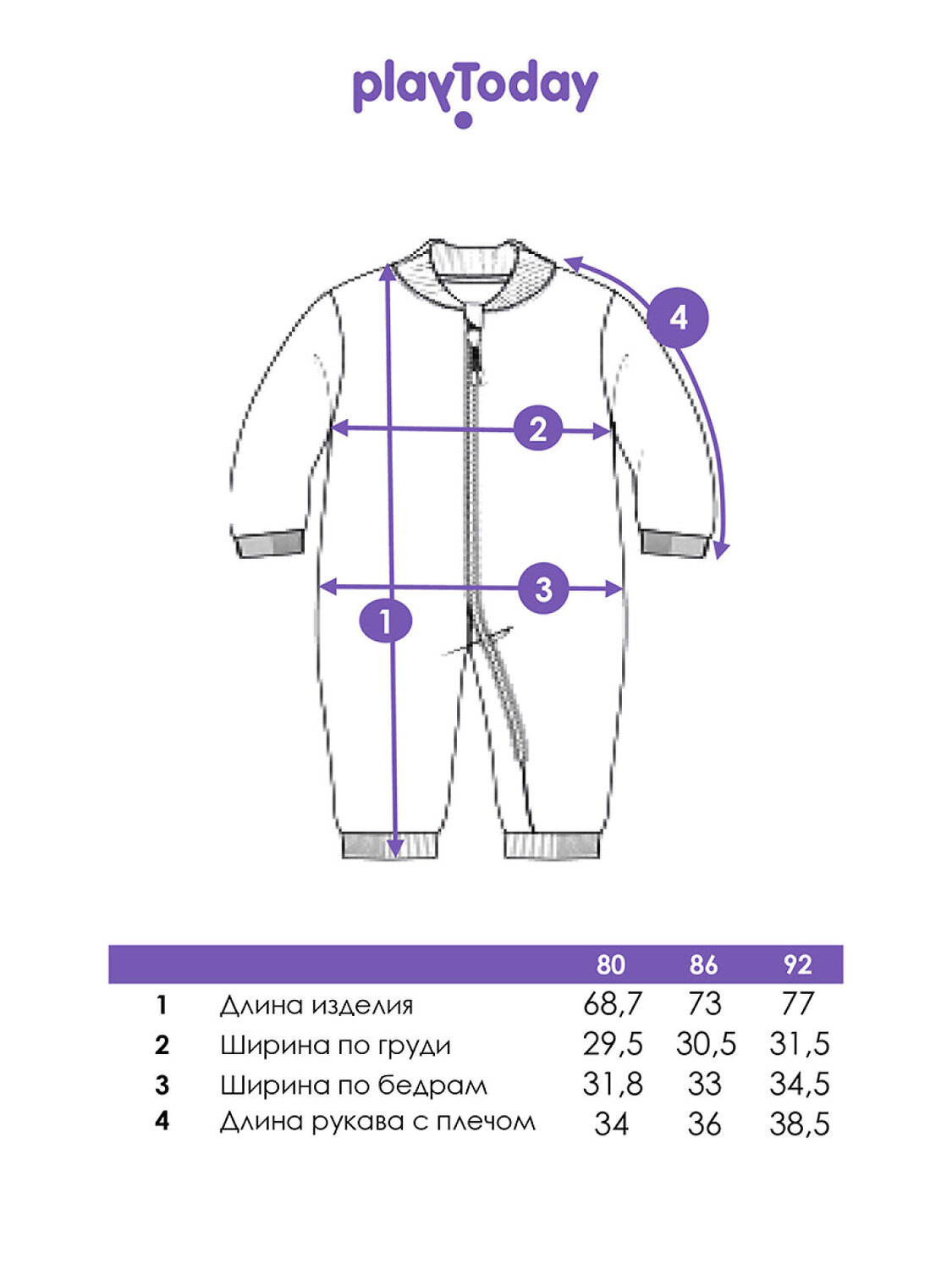 PLAYTODAY Комбинезон 569602 42513002 разноцветный