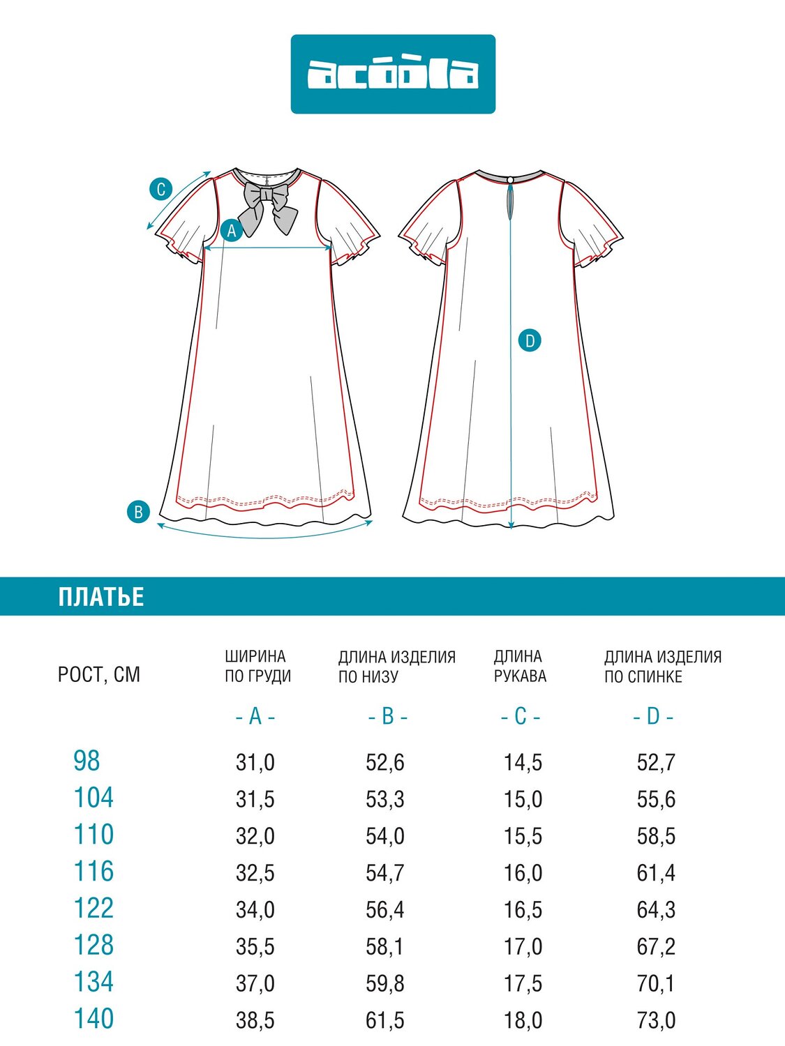 Acoola Платье 569654 20220200890 белый