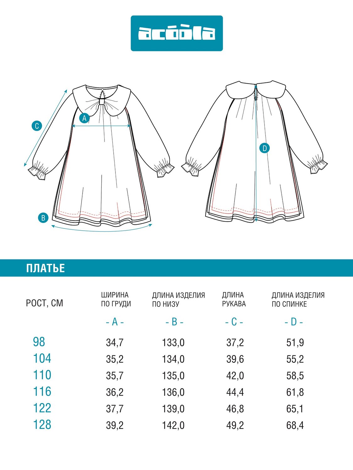 Acoola Платье 569675 20220200888 молочный