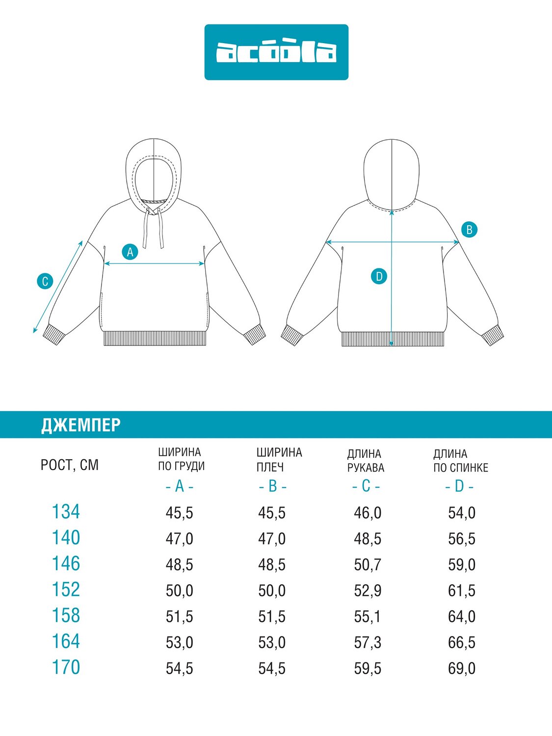 Acoola Джемпер 569694 20110580038 черный