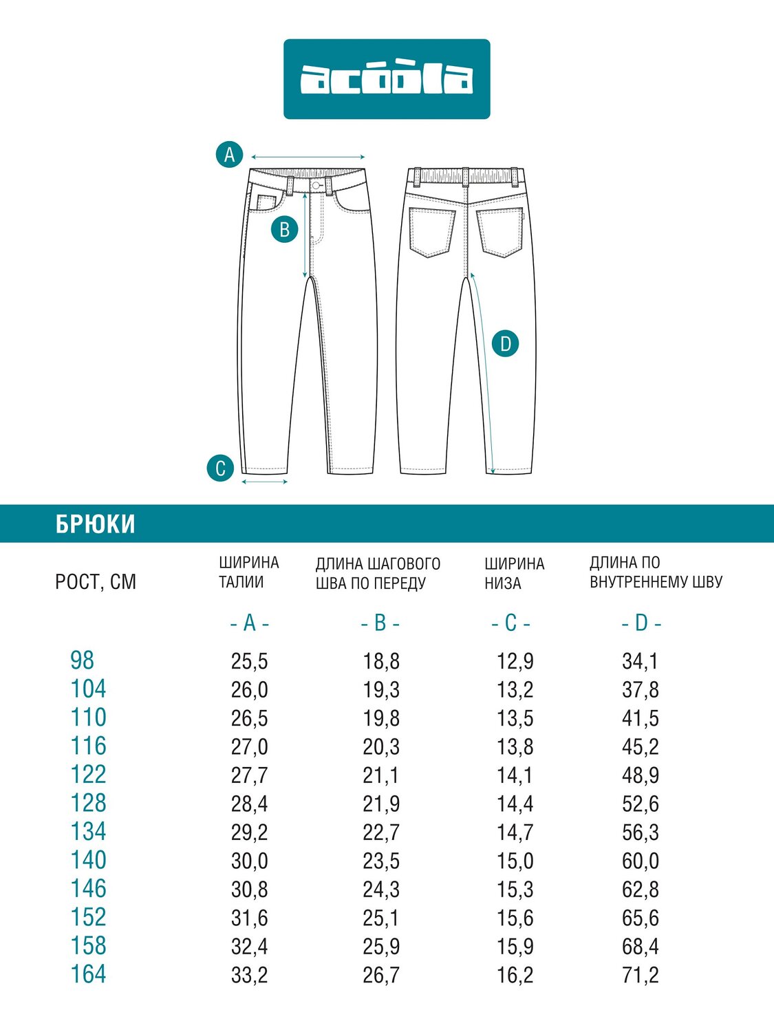 Acoola Брюки 569706 20230440046 серый