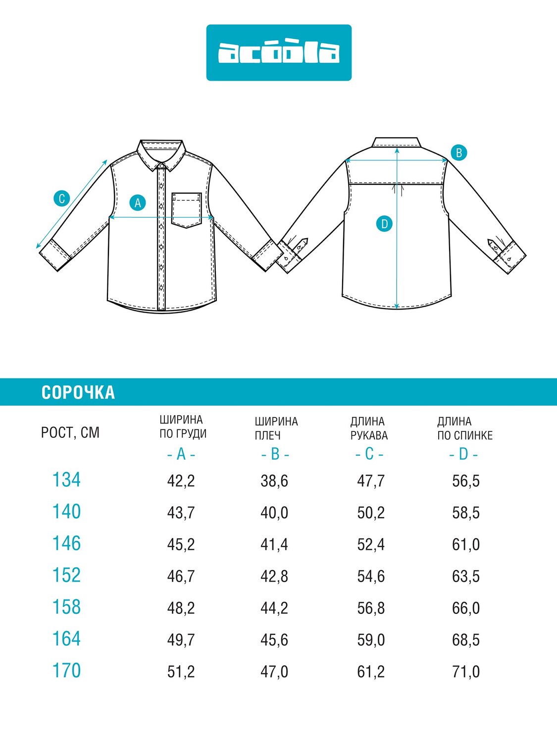 Acoola Сорочка 569712 20110280219 сине-зеленый