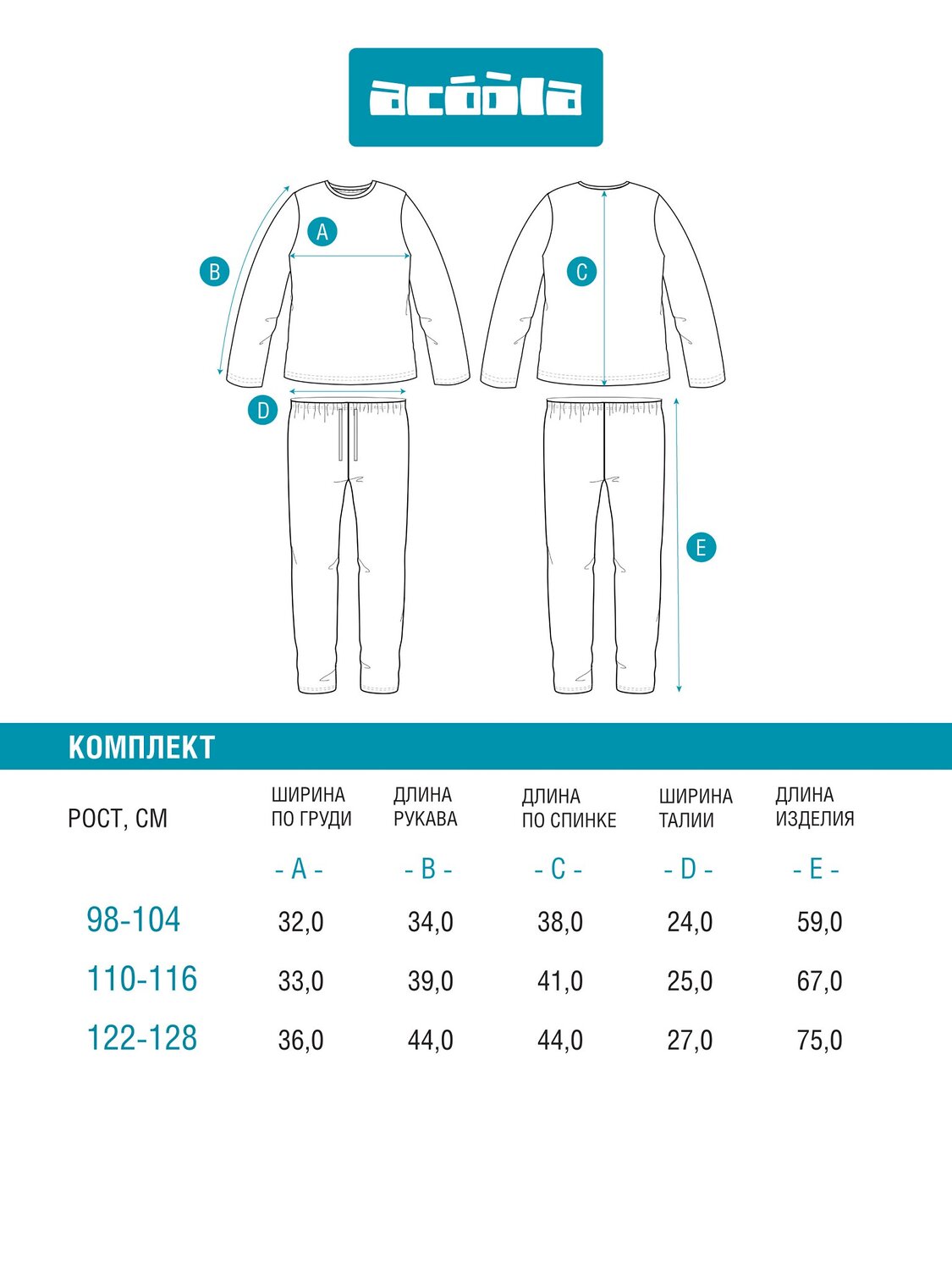 Acoola Пижама 569718 20224280060 розовый