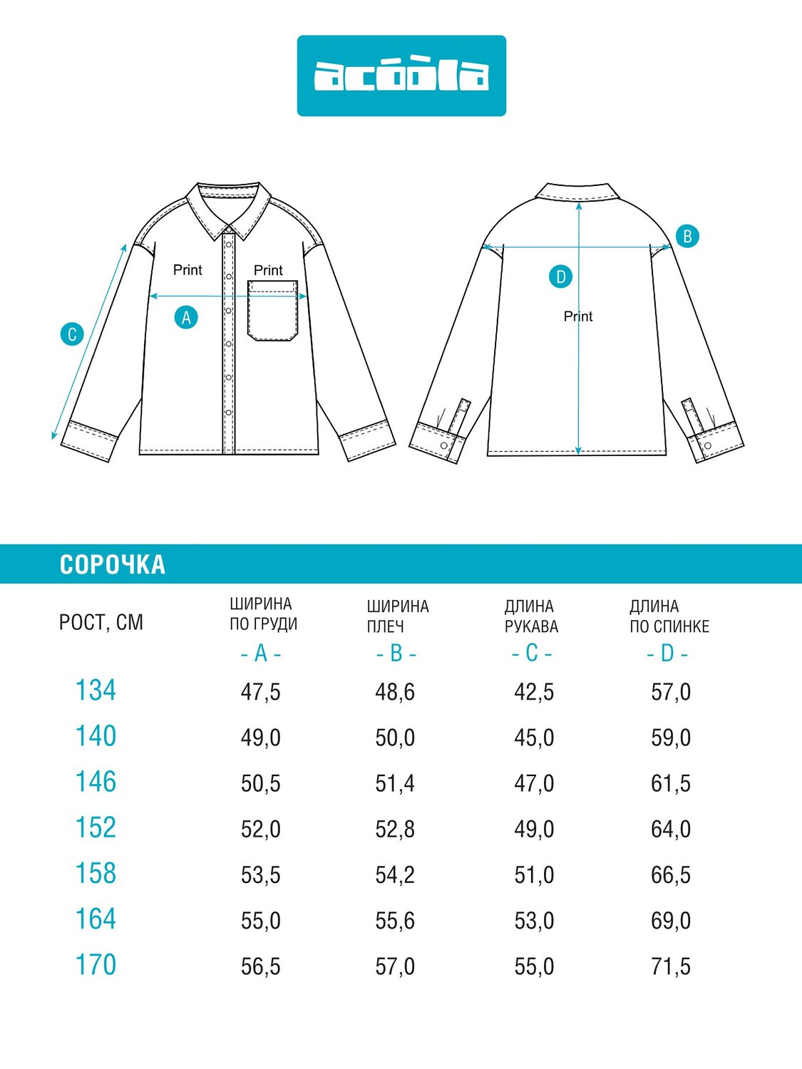 Acoola Сорочка 569723 20110280218 голубая полоска