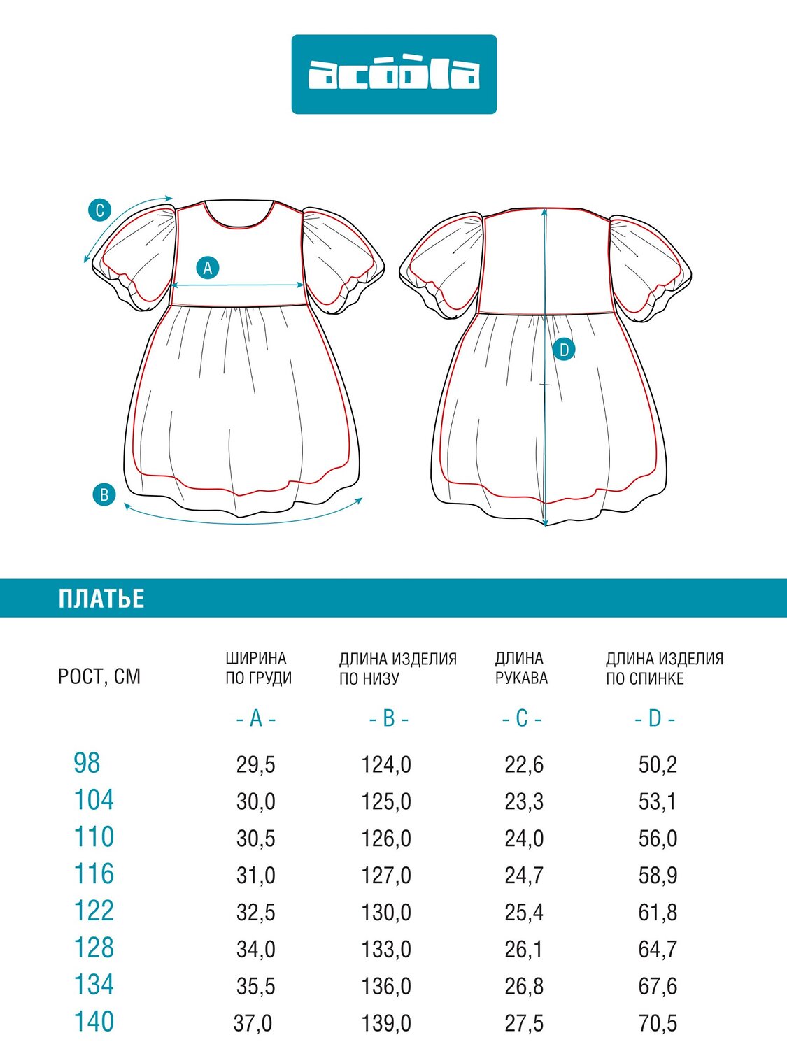 Acoola Платье 569724 20220200886 черный