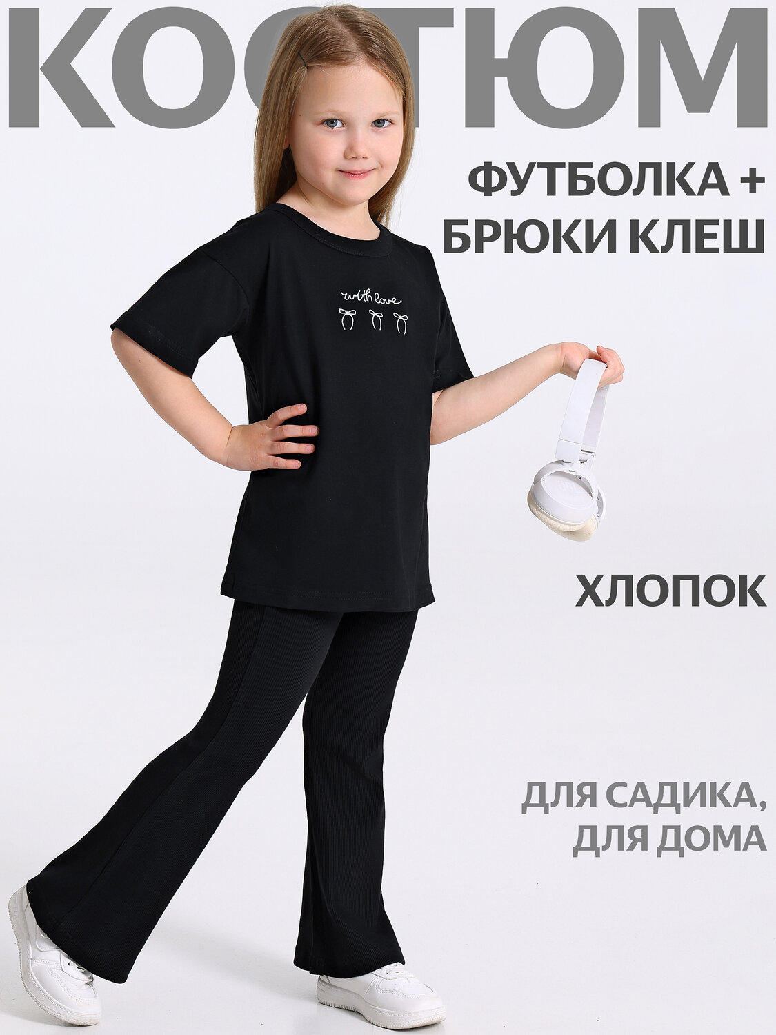 Апрель Комплект 569727 2ДФБ5915023 черный