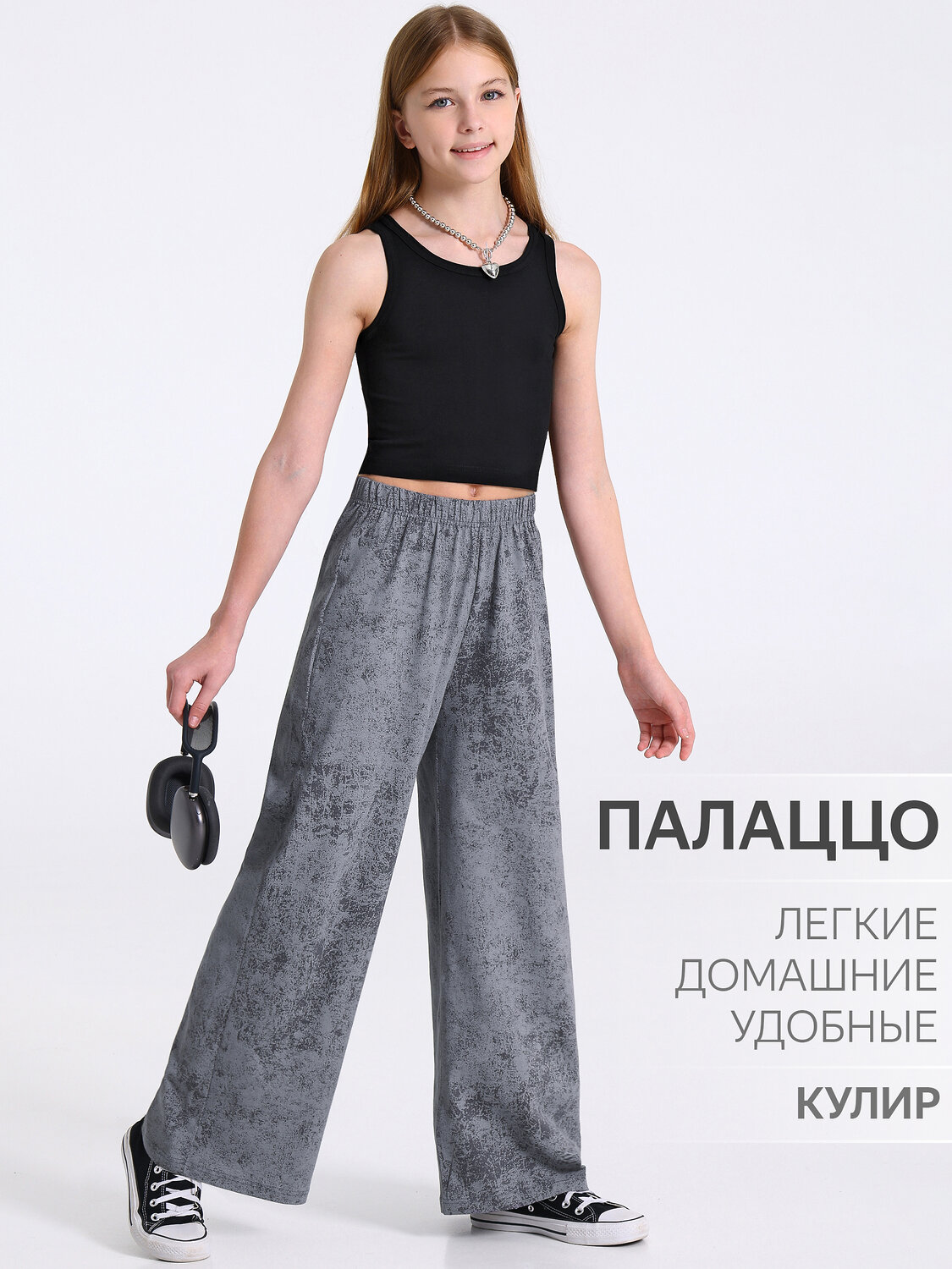 Апрель Брюки 569735 1ДББ4612001н варенка светло-серый