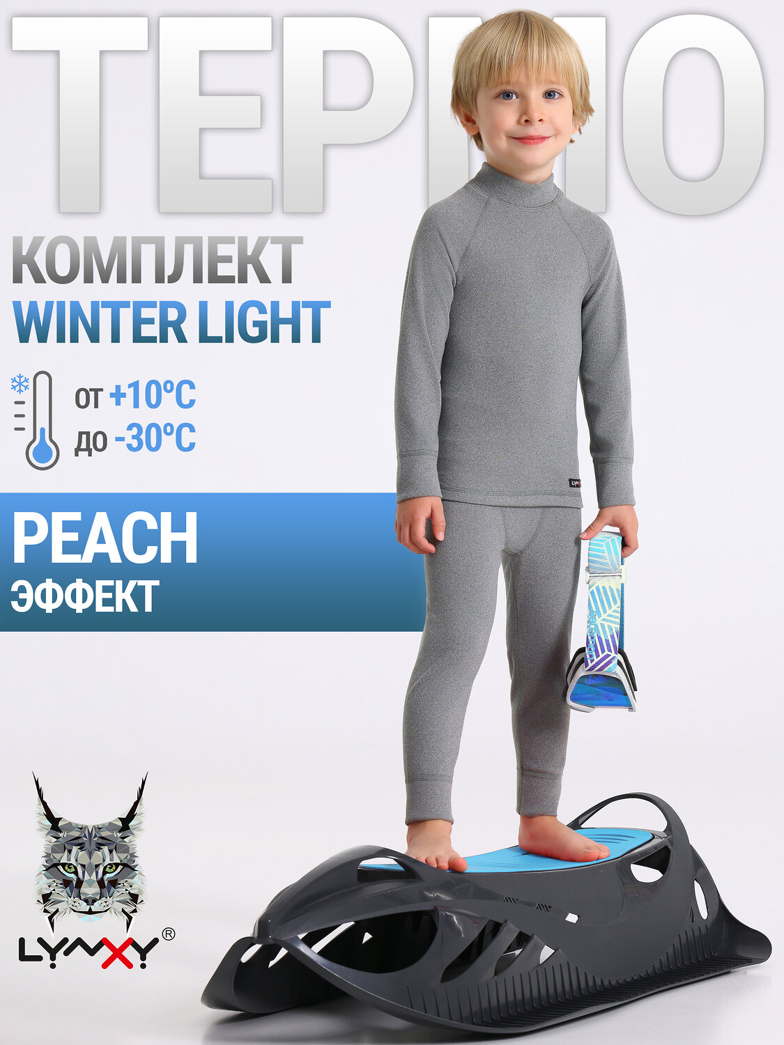 Lynxy Комплект 569752 2ПНК0661048 серый