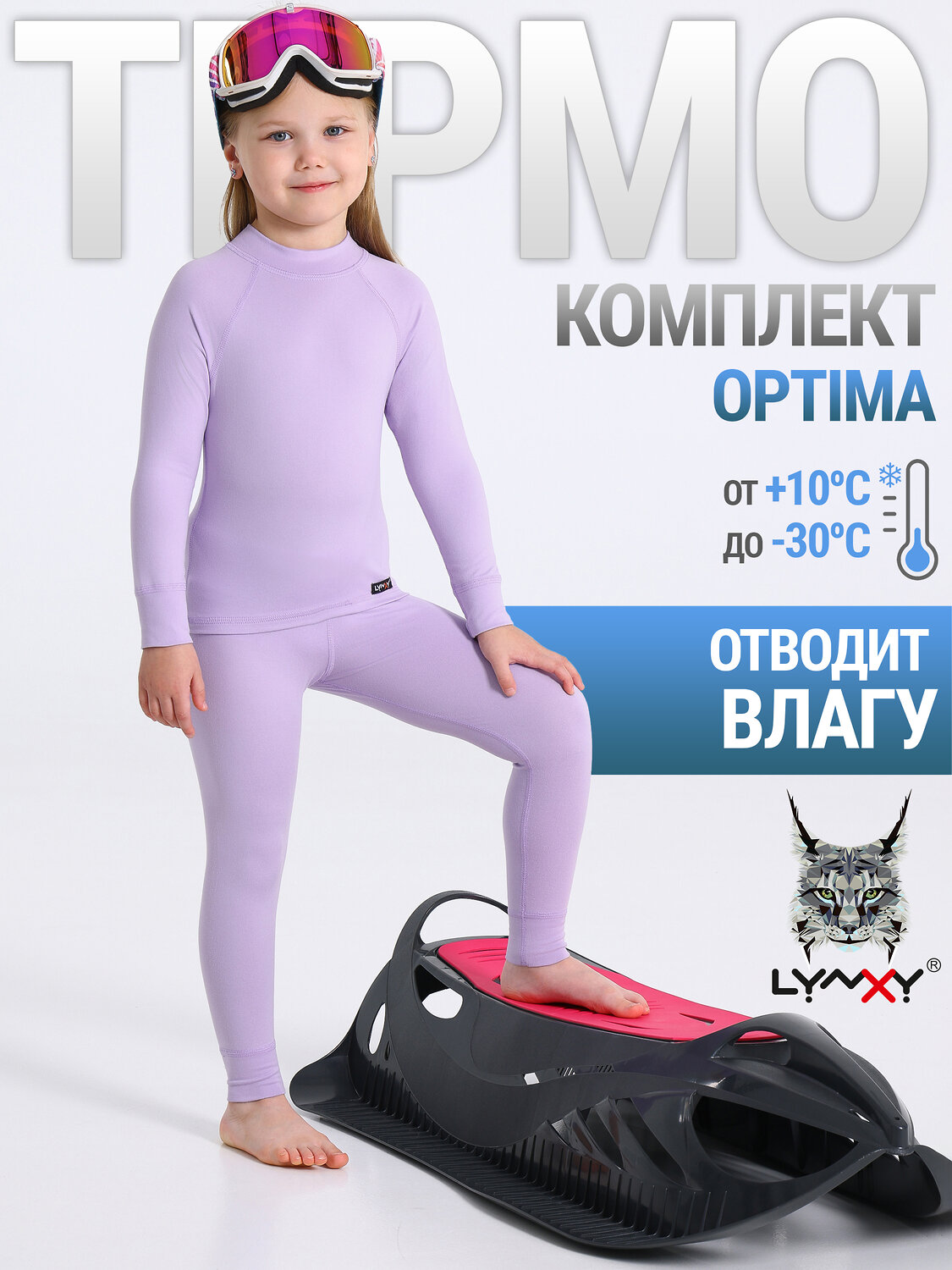 Lynxy Комплект 569756 2ДНК5667816 сиреневый+серый