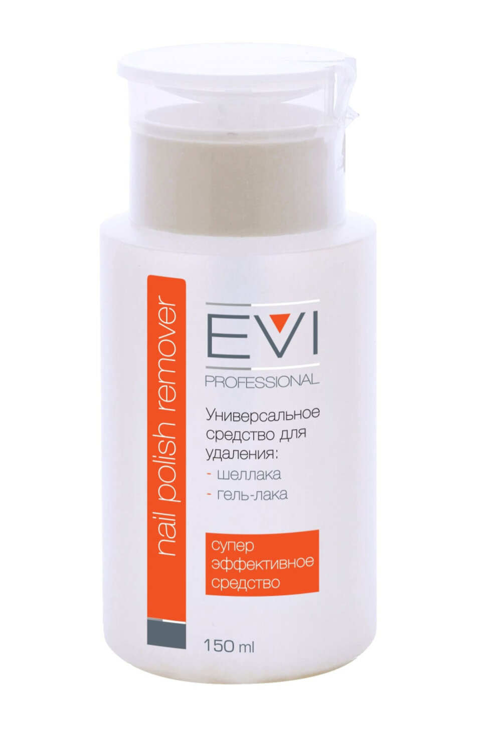 EVI professional Жидкость профессиональная для удаления шеллака и гель-лака с помпой-дозатором, 150 мл 569769 10758 