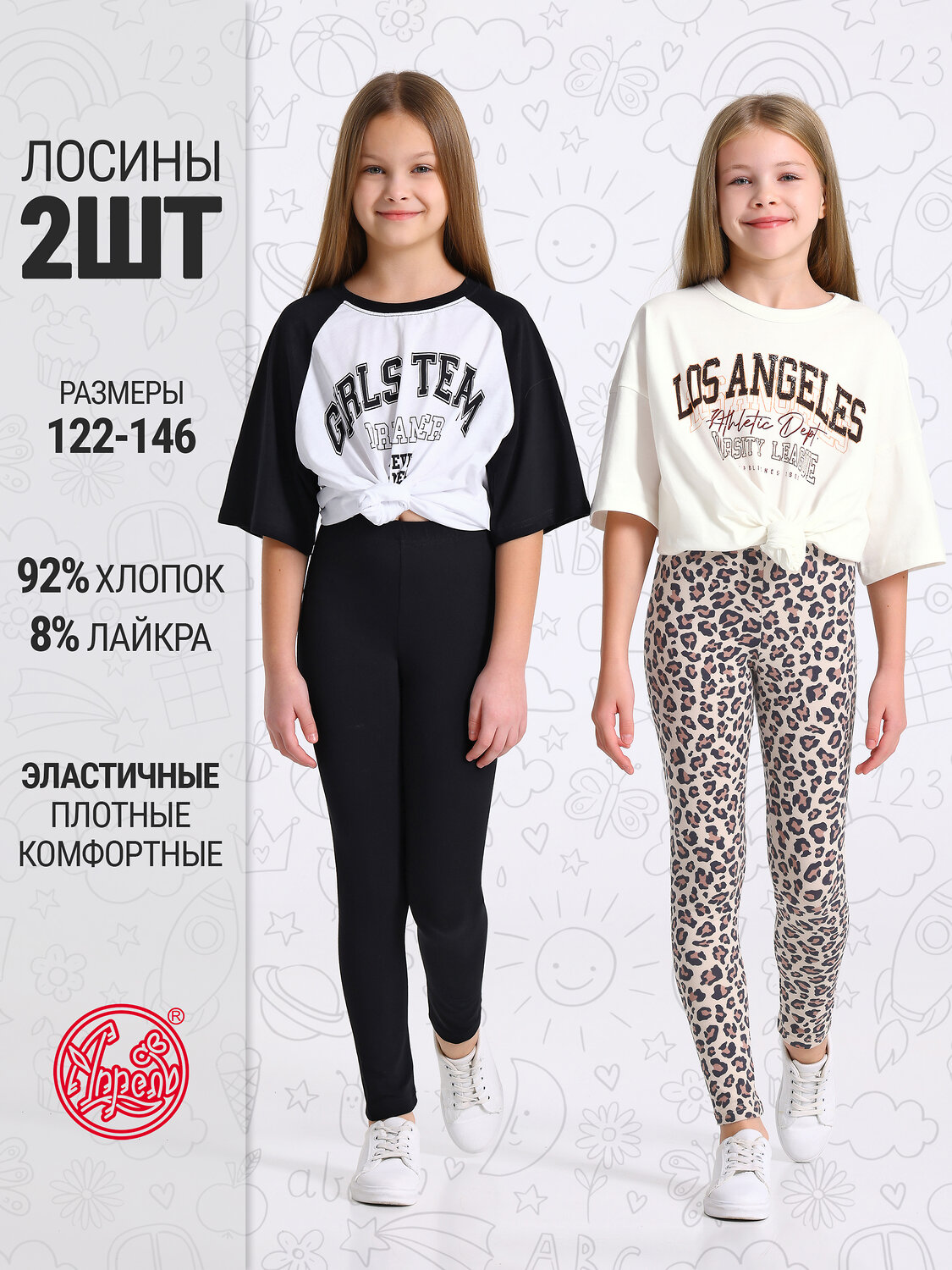 Апрель Легинсы 569825 2ДРЛ5821804н черный+коричневый леопард на бежевом