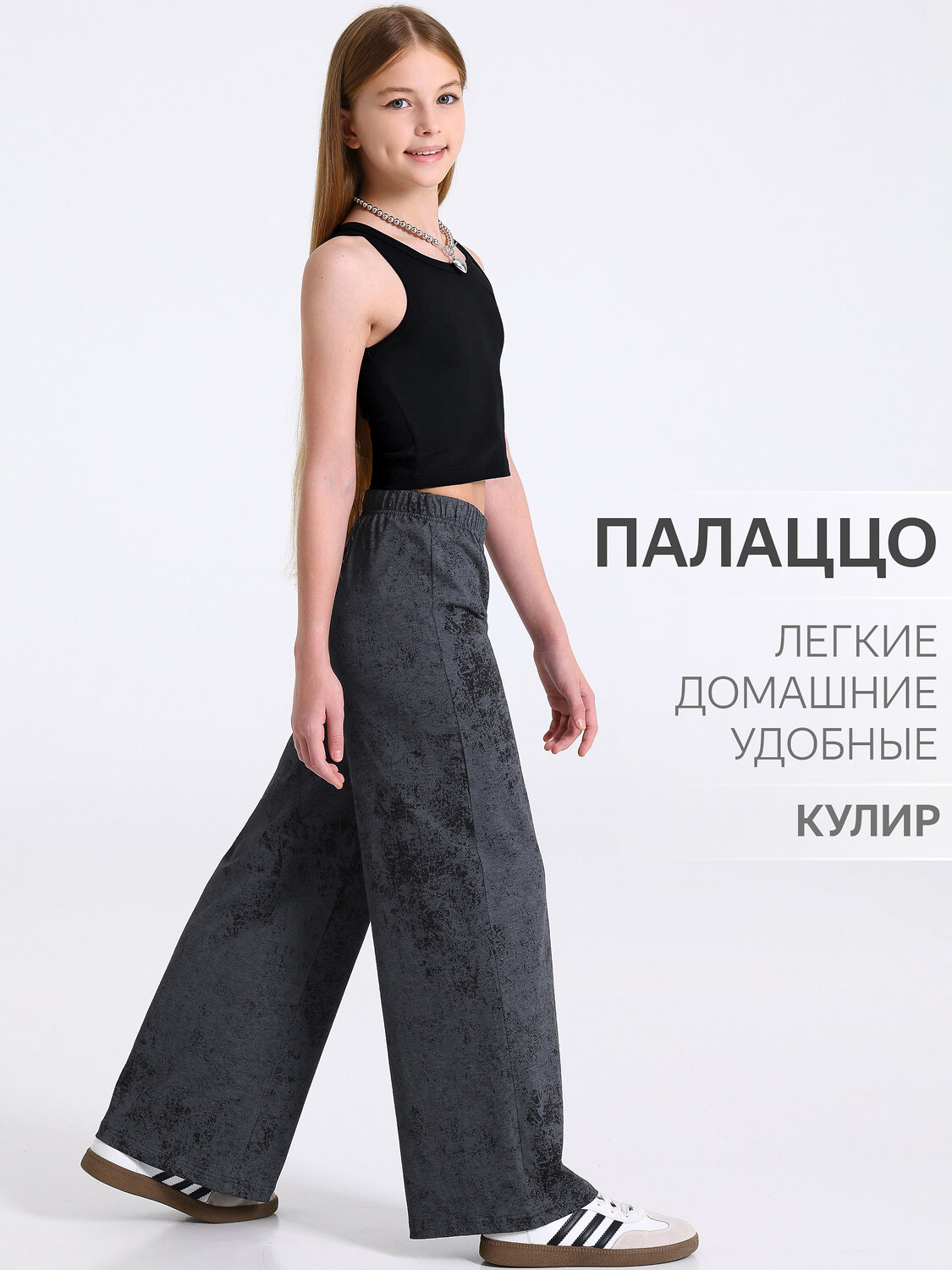 Апрель Брюки 569827 1ДББ4612001н варенка темно-серый