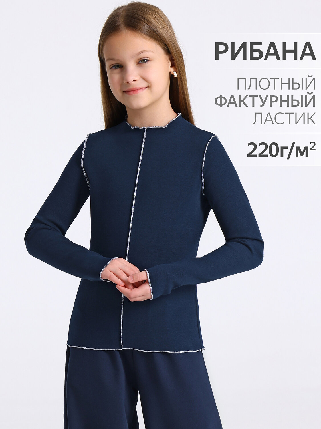 Апрель Лонгслив 569828 1ДДЛД4501200 темно-синий+белый