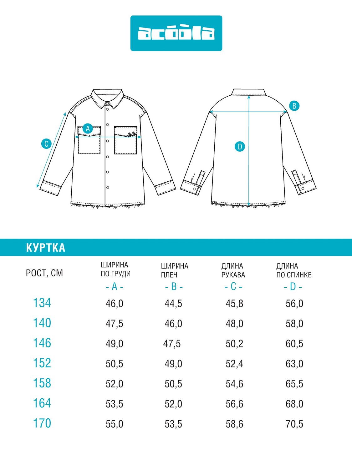Acoola Куртка 569924 20110280215 черно-белая клетка