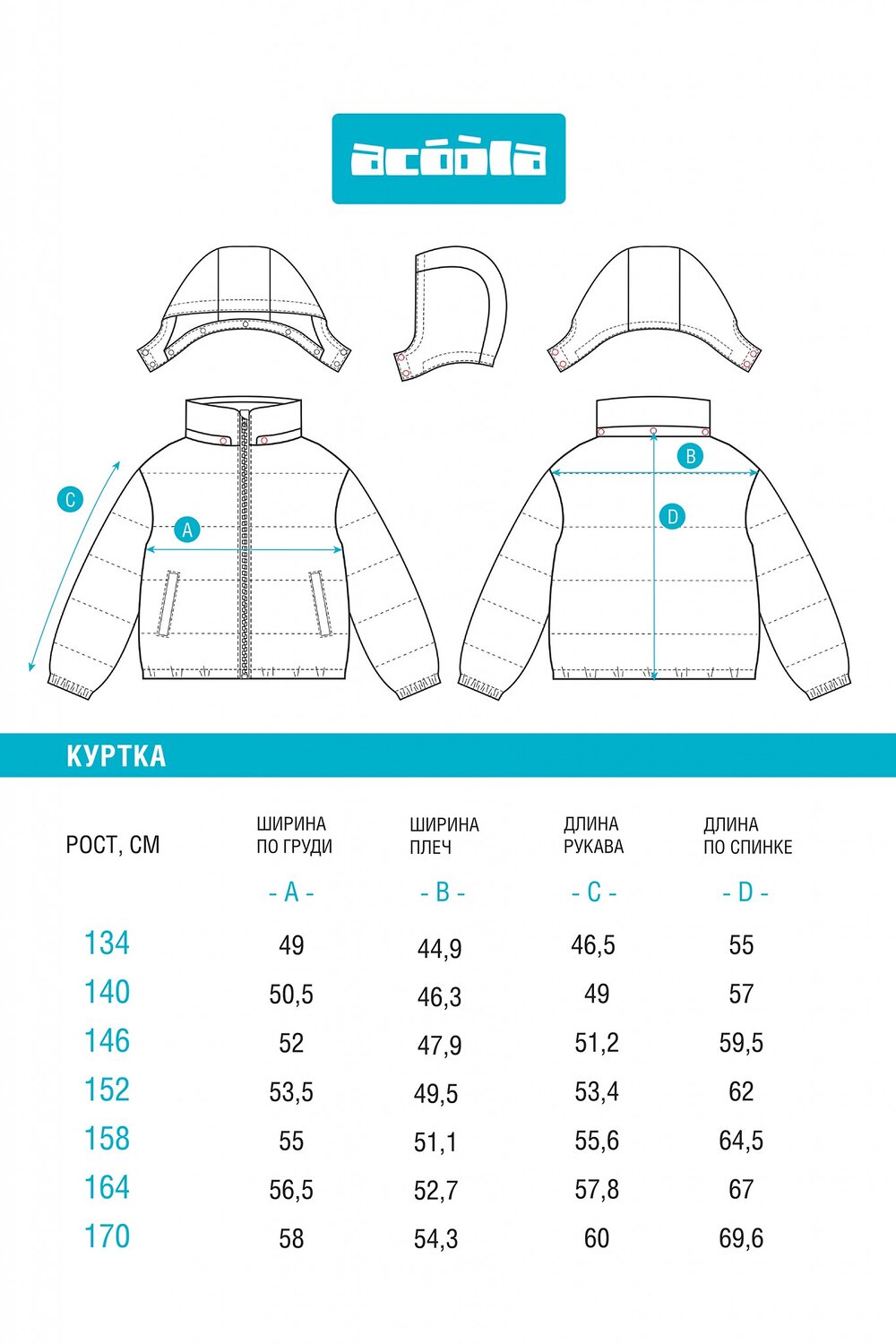 Acoola Куртка 569929 20310650003 оранжевый