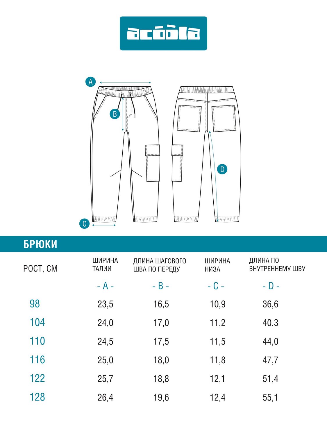 Acoola Брюки 569937 20120440100 темно-серый