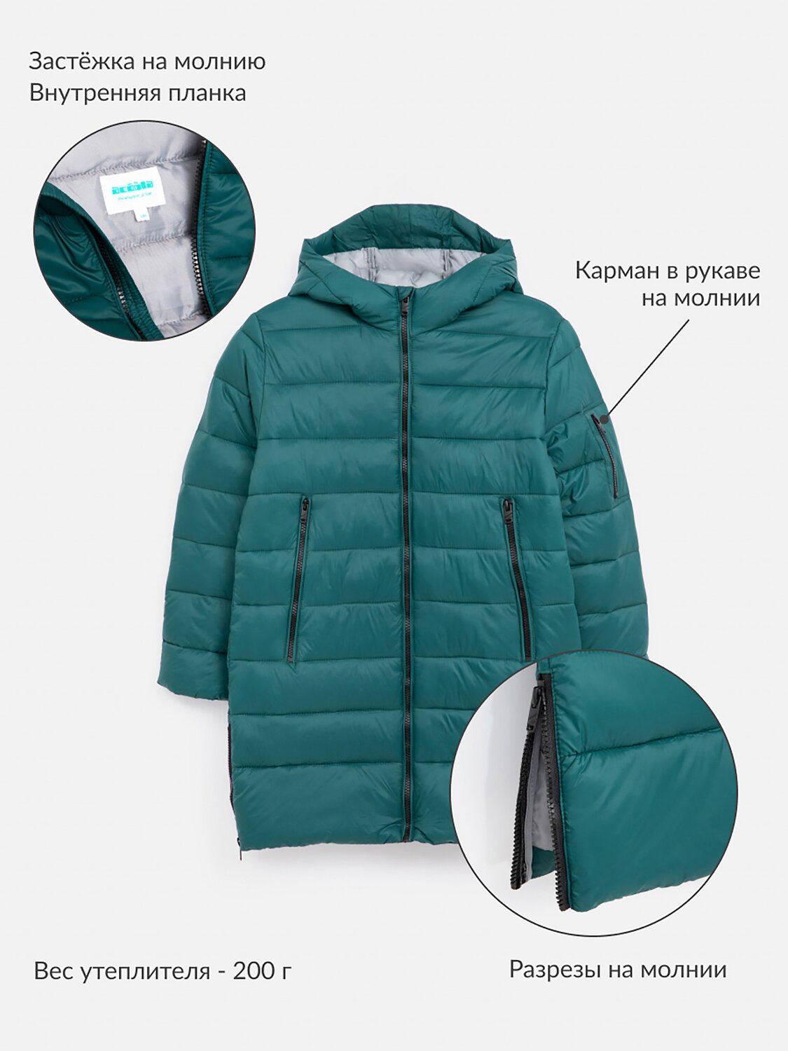 Acoola Куртка 569945 20110670006 изумрудный