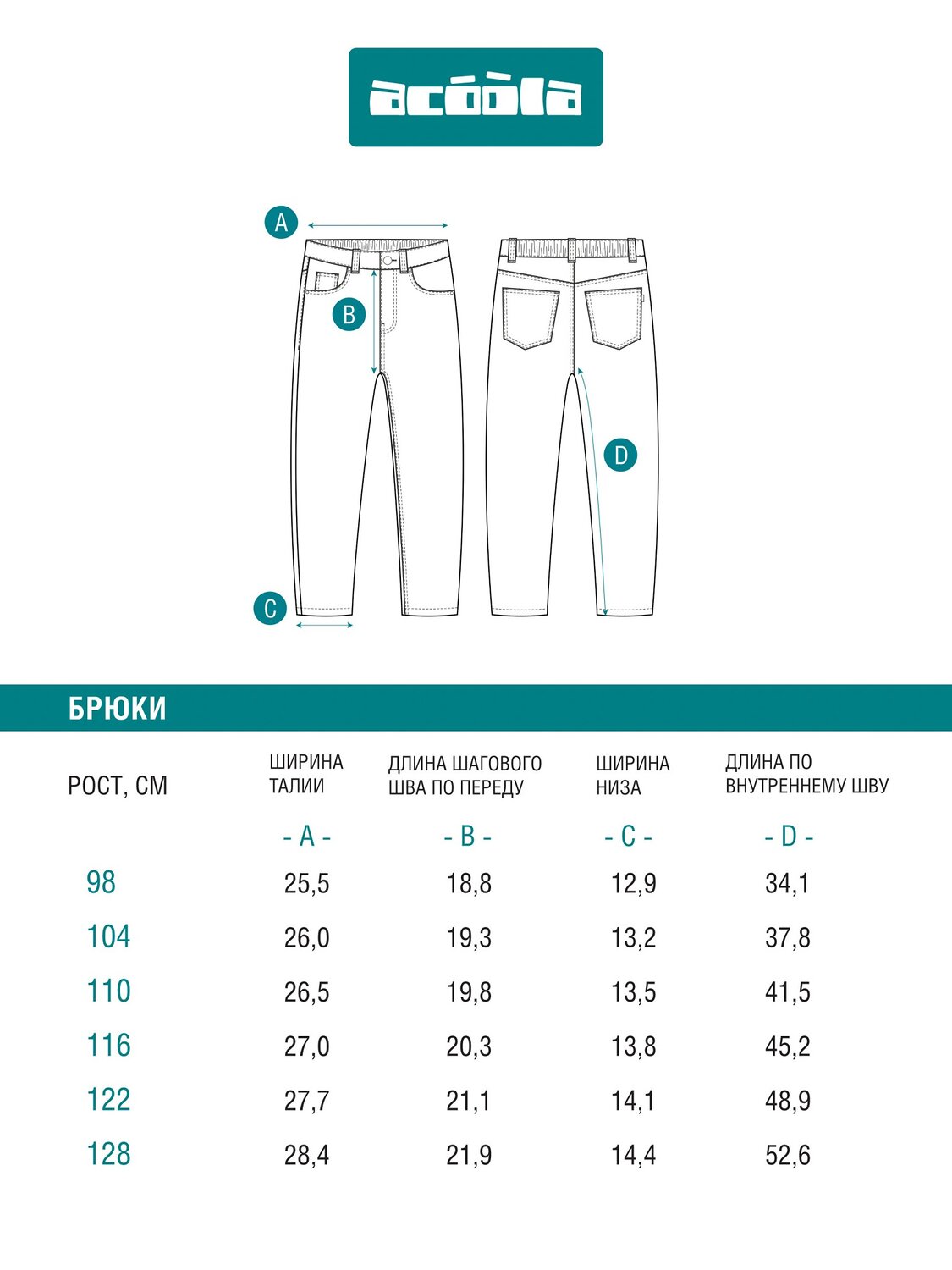 Acoola Брюки 569953 20220440116 темно-серый