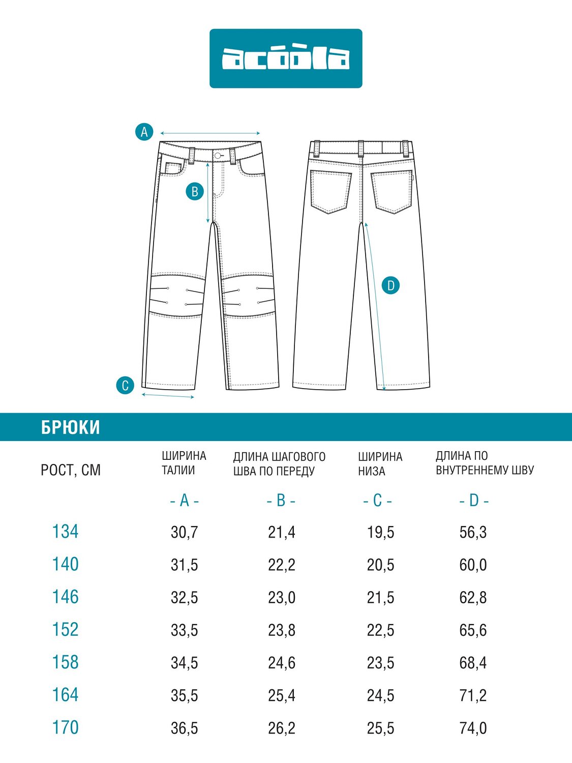 Acoola Брюки 569955 20110440103 черный