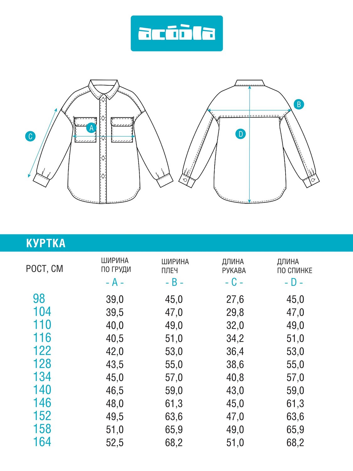 Acoola Куртка 569959 20210260145 серая клетка