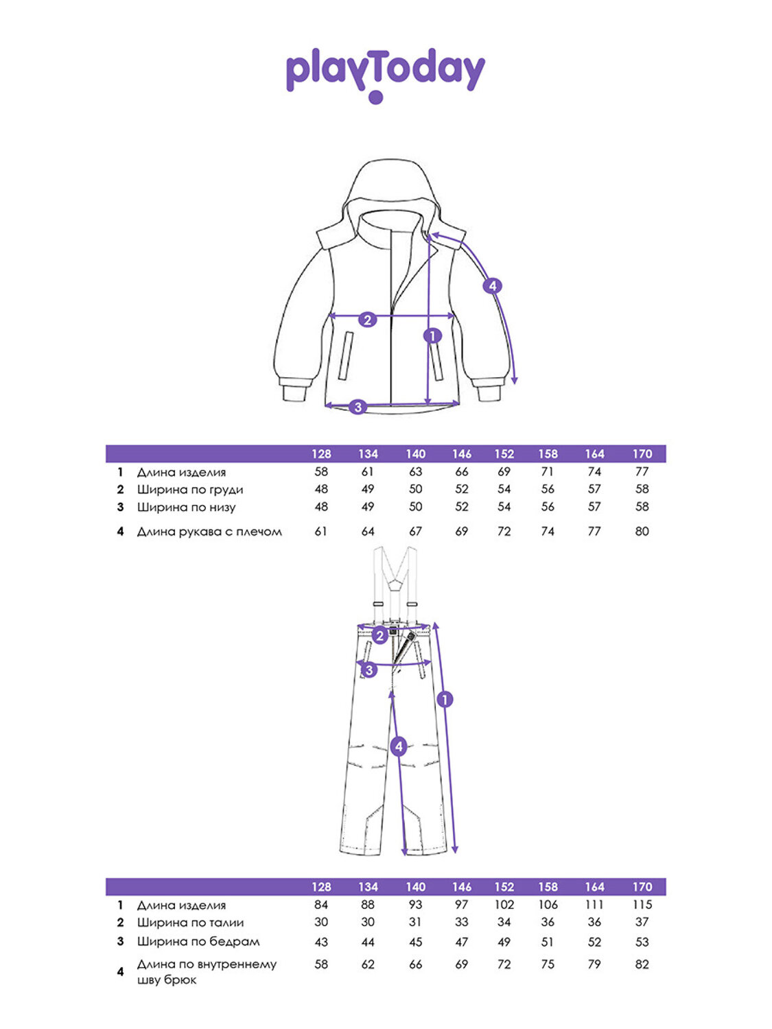 PLAYTODAY Комплект 570083 32521029 разноцветный