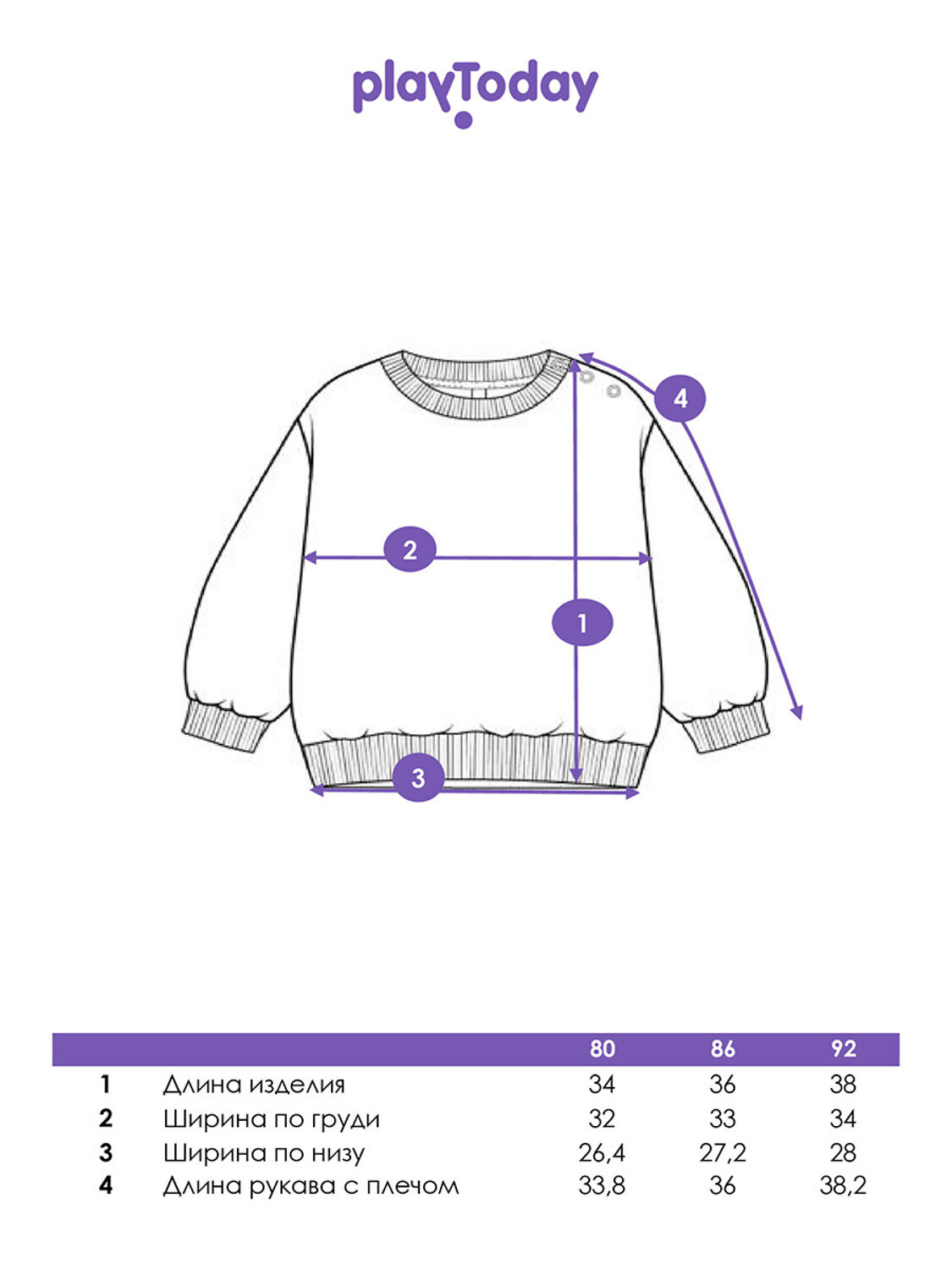 PLAYTODAY Толстовка 570096 32543004 разноцветный