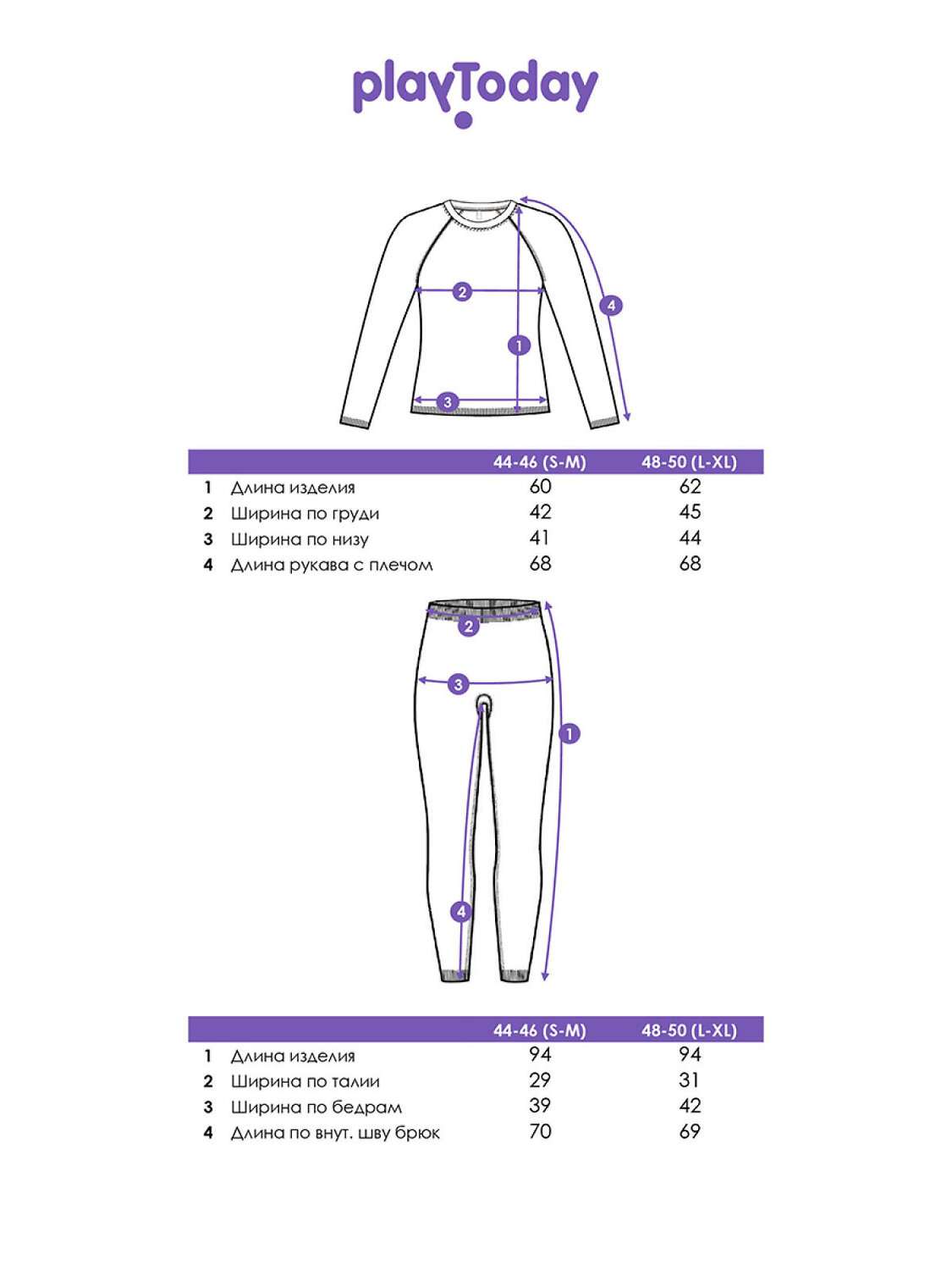 PLAYTODAY Комплект 570150 32566037 черный,белый