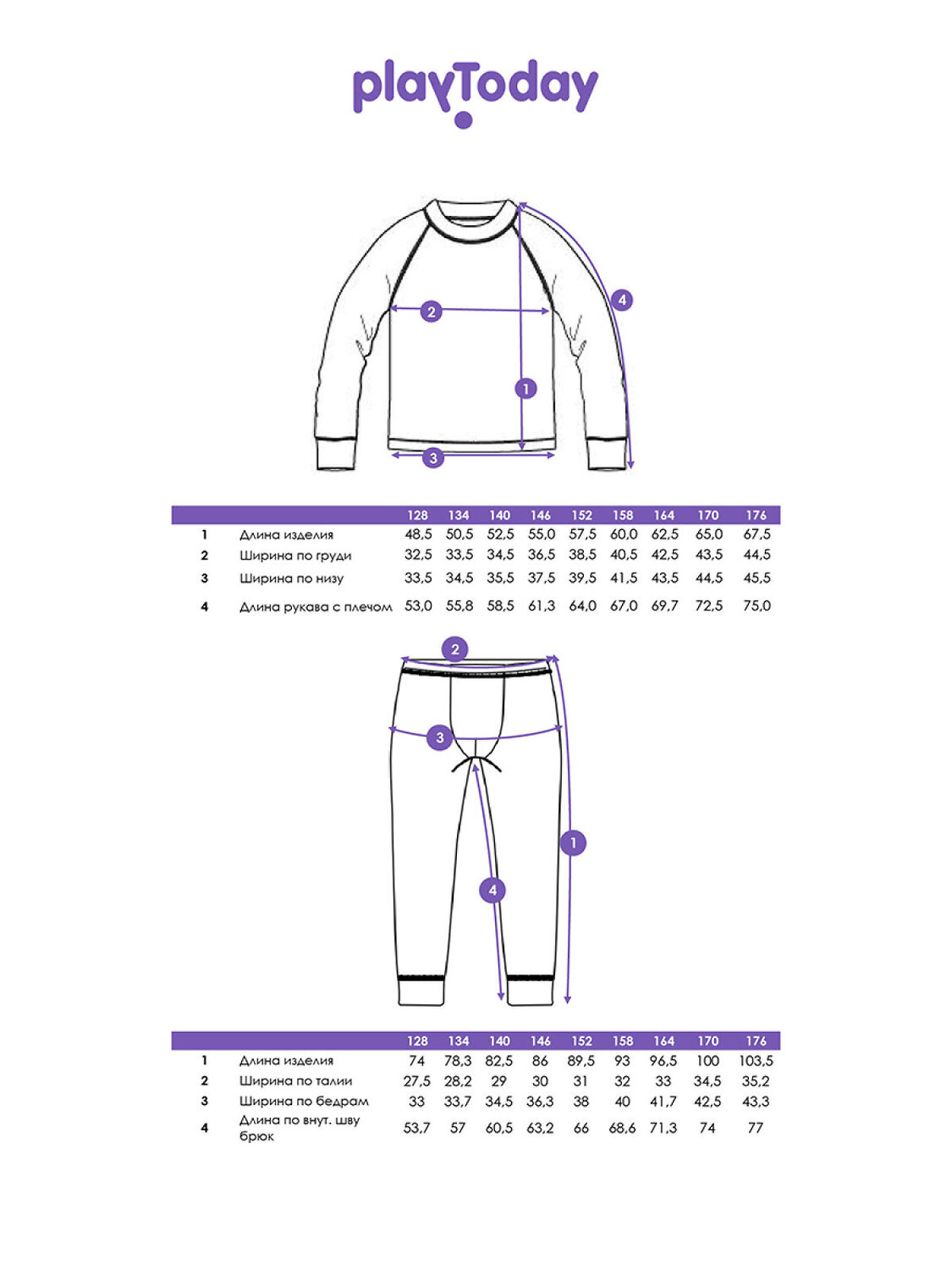 PLAYTODAY Комплект 570162 32511125 
