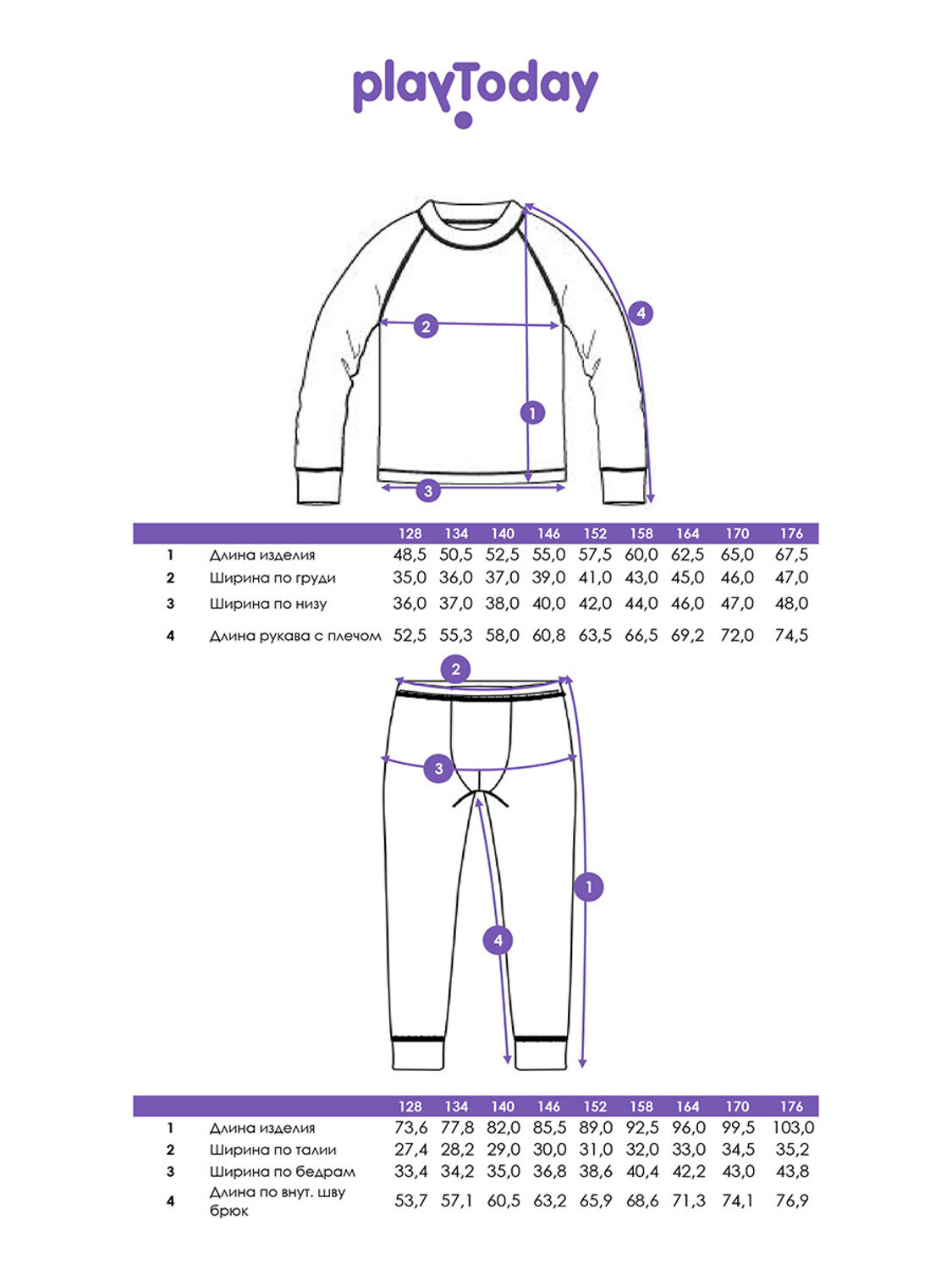 PLAYTODAY Комплект 570165 32511216 разноцветный