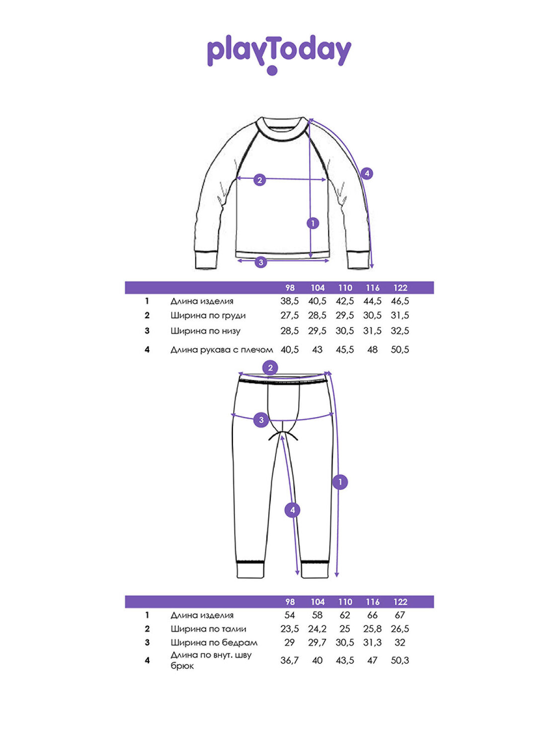 PLAYTODAY Комплект 570169 32532046 разноцветный