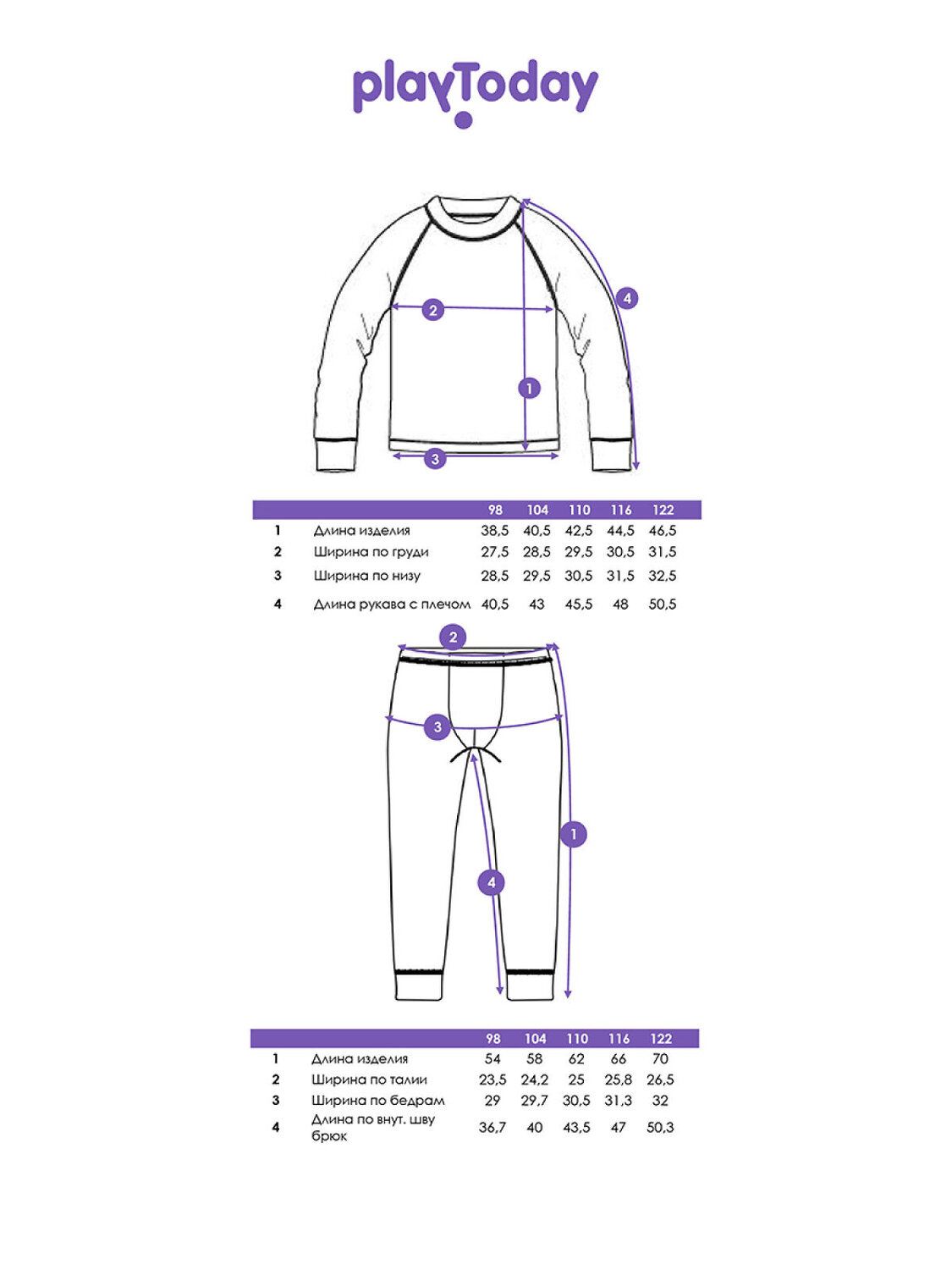 PLAYTODAY Комплект 570171 32512082 разноцветный