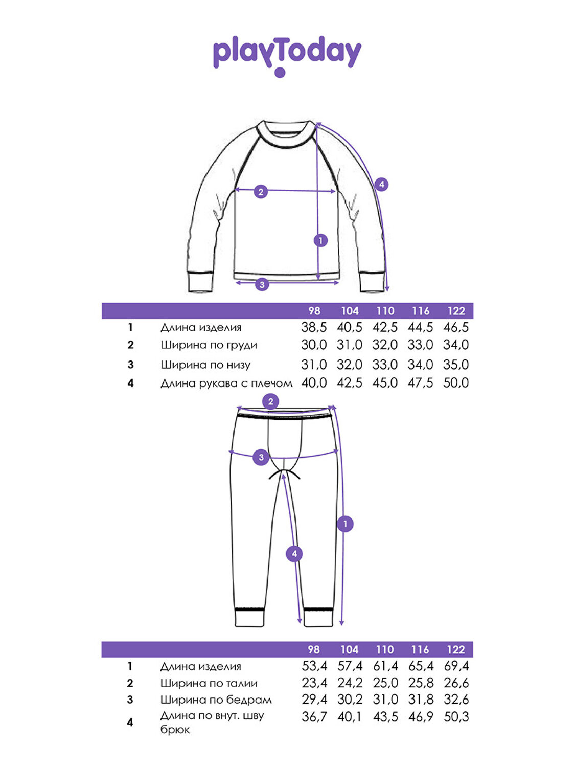 PLAYTODAY Комплект 570172 32512089 тёмно-синий
