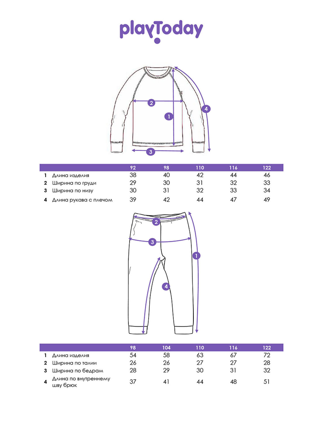 PLAYTODAY Комплект 570175 32522074 разноцветный