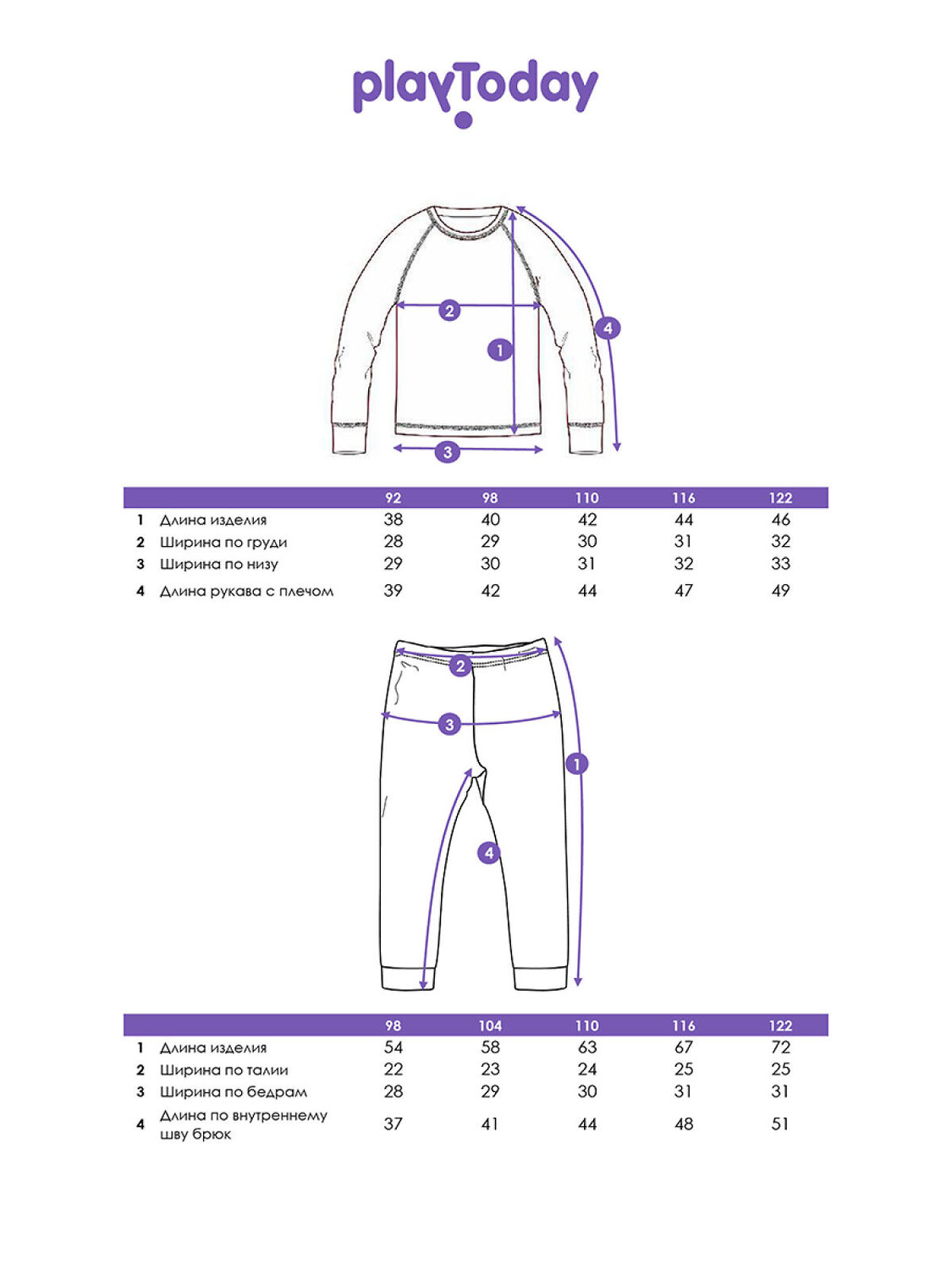 PLAYTODAY Комплект 570177 32522079 розовый