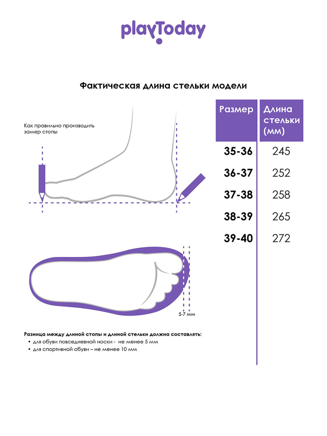 PLAYTODAY Тапочки 570206 32521717 белый