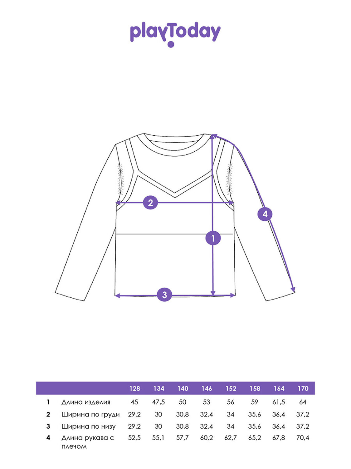 PLAYTODAY Джемпер 570209 32521500 молочный