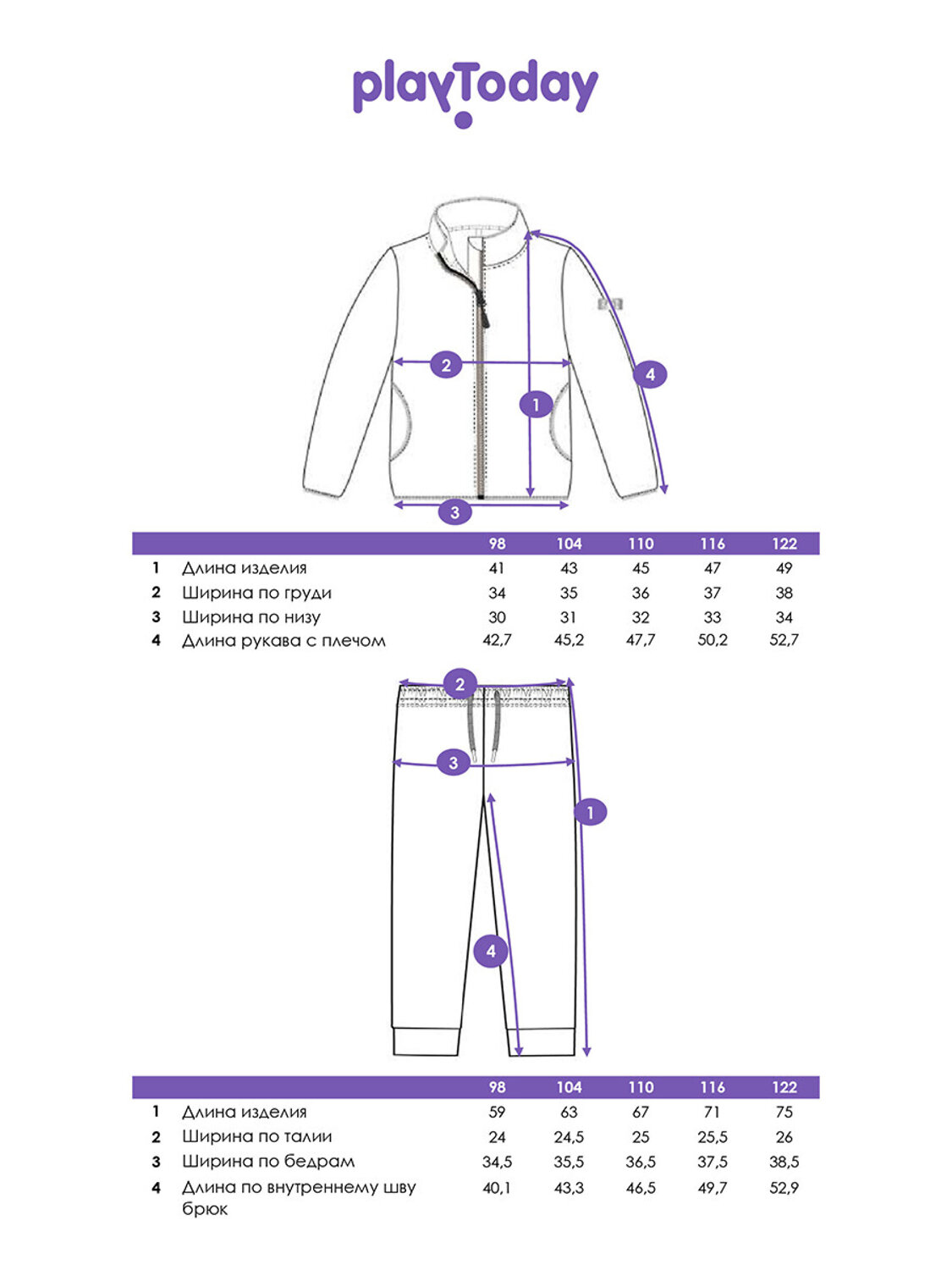 PLAYTODAY Комплект 570298 32522108 разноцветный
