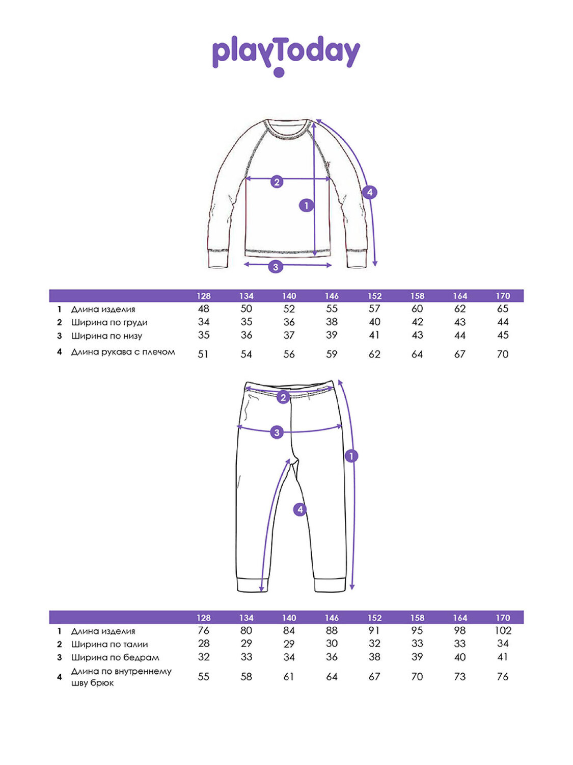 PLAYTODAY Комплект 570304 32541011 разноцветный