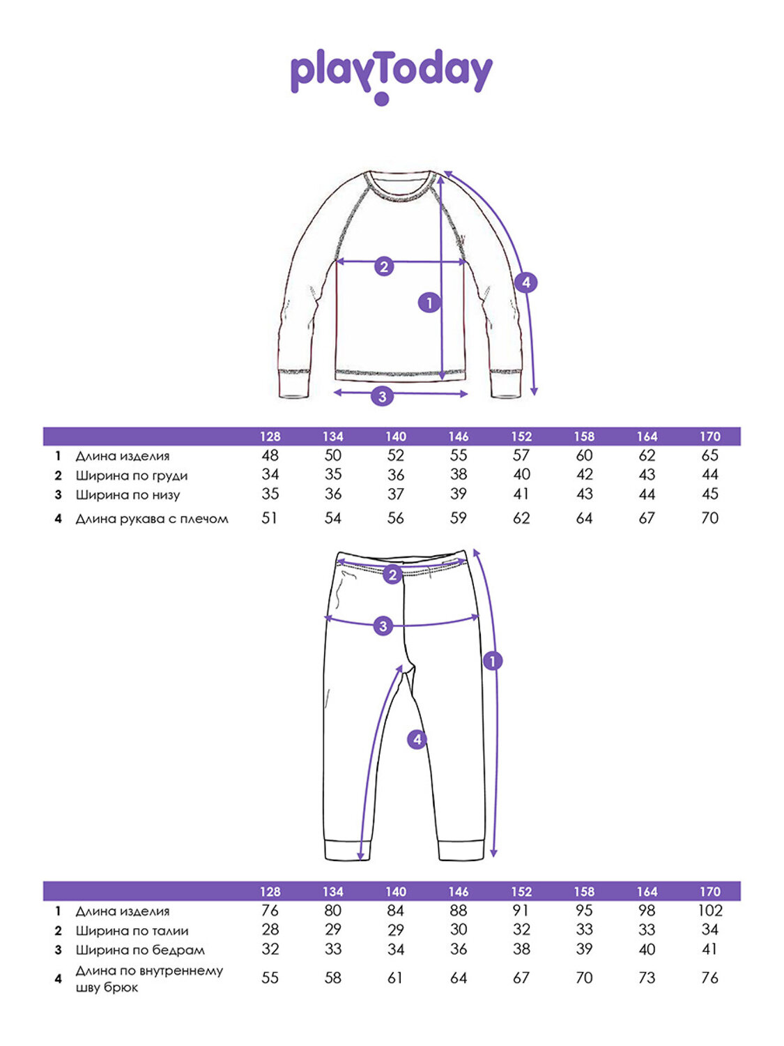 PLAYTODAY Комплект 570307 32521073 разноцветный