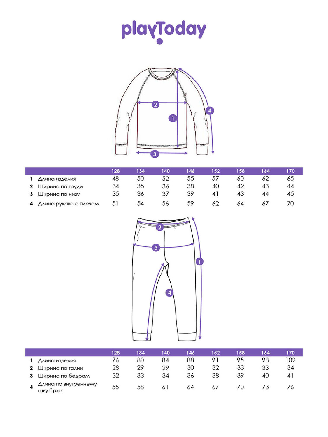 PLAYTODAY Комплект 570311 32521077 разноцветный