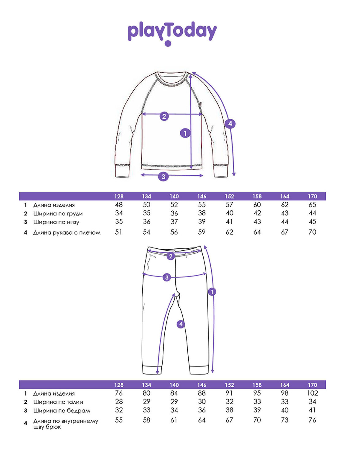 PLAYTODAY Комплект 570317 32521143 разноцветный