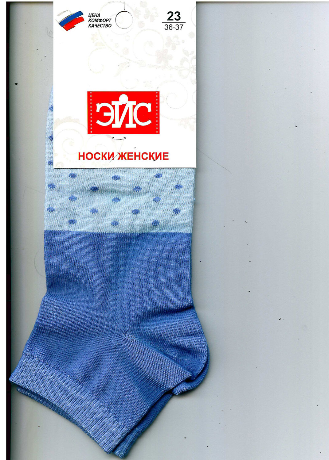 ЭЙС Женские носки 91487 Д142 голубой/св.голубой