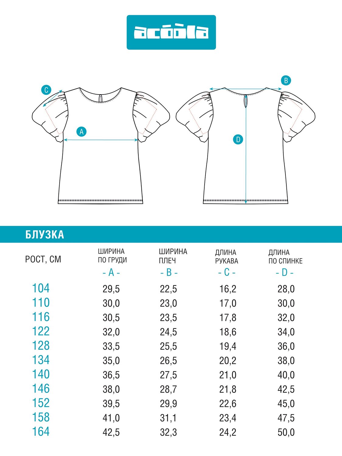 Acoola Блузка 570641 20230270012 черный
