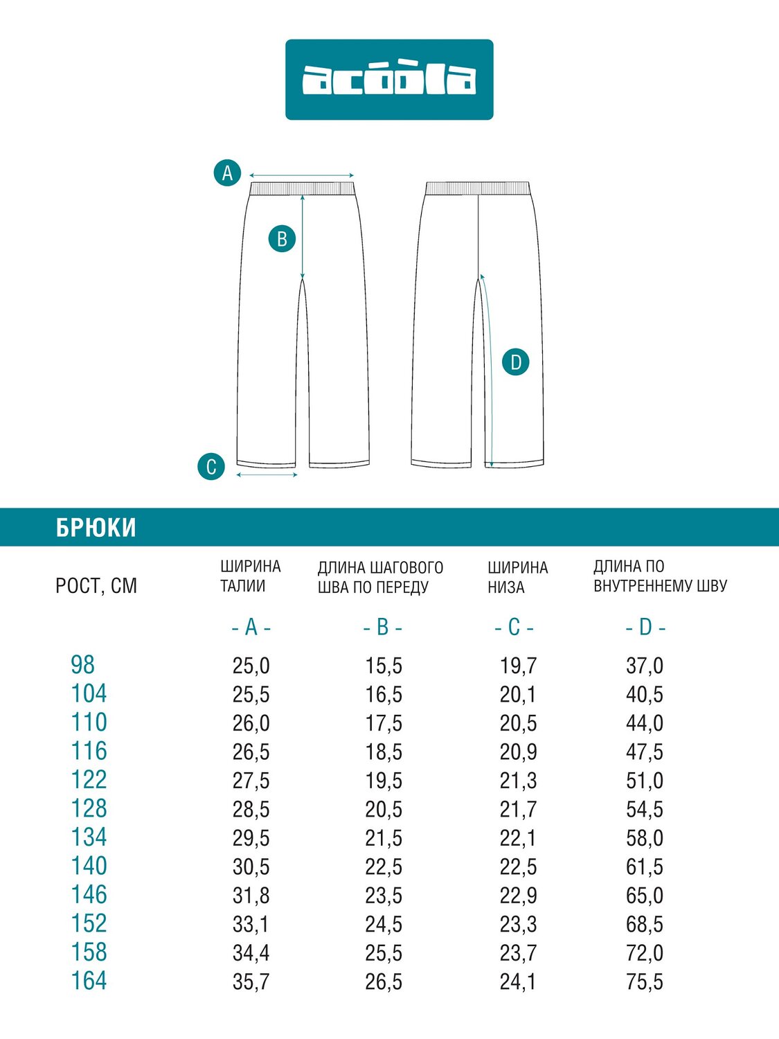 Acoola Брюки 570646 20230160043 белый