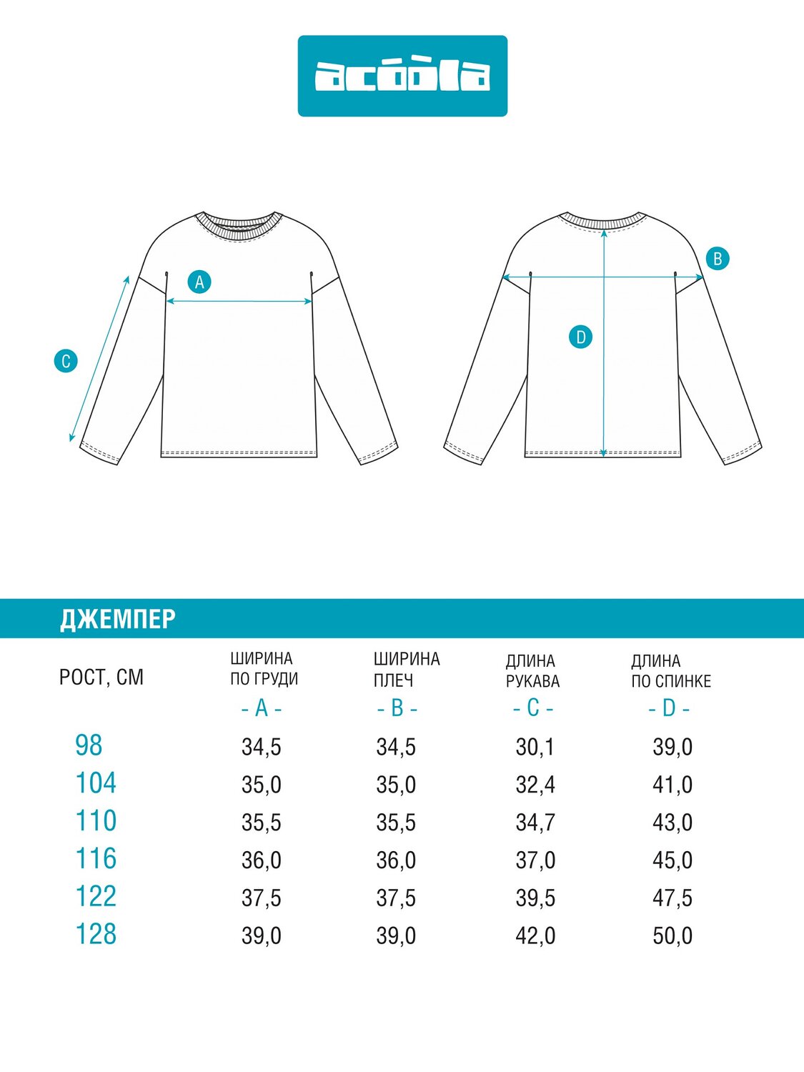 Acoola Джемпер 570659 20120150141 красный