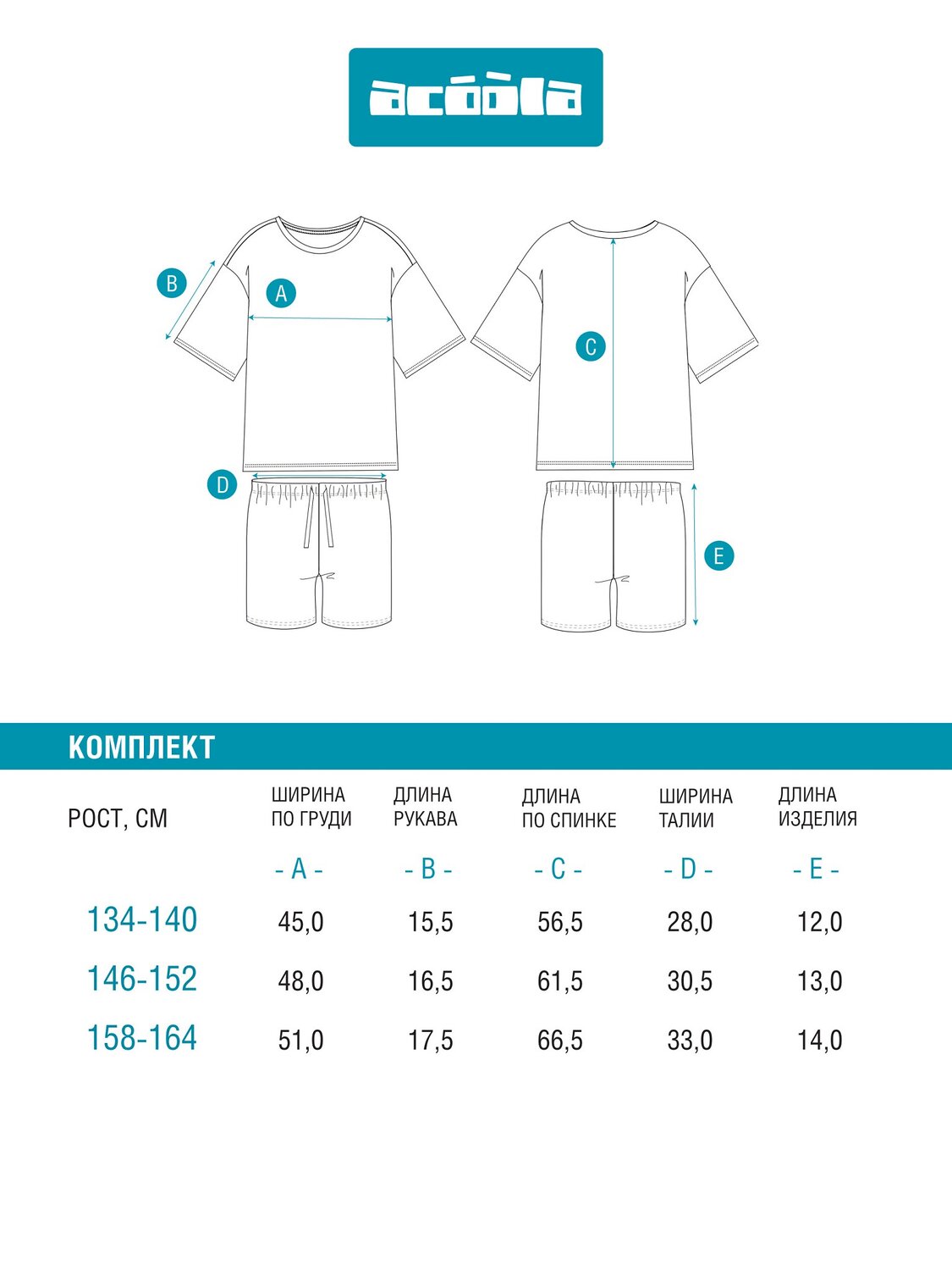 Acoola Набор 570662 20214280040 графитовый